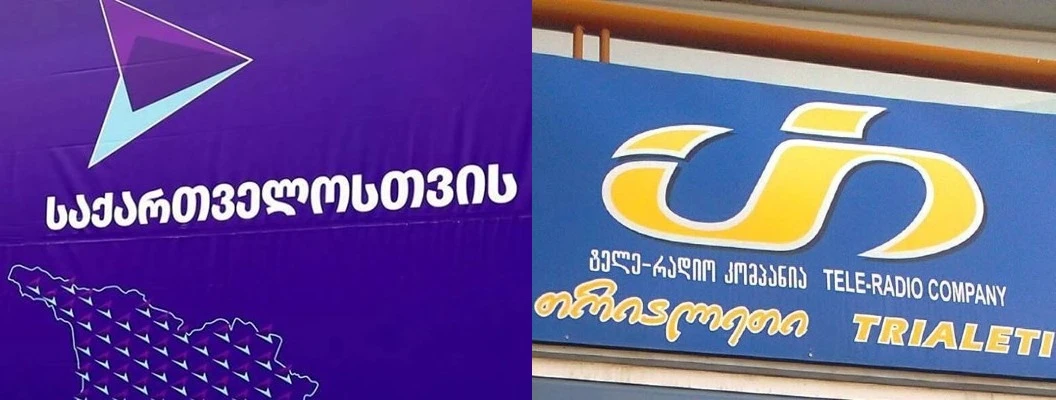 საპარლამენტო ოპოზიციის დუმილი