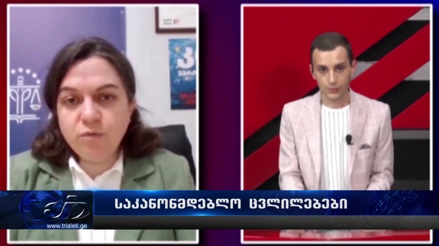 საკანონმდებლო ცვლილებები, რომლებიც არასამთავრობო სექტორსა და მედია ორგანიზაციებს გამოწვევების წინაშე აყენებს