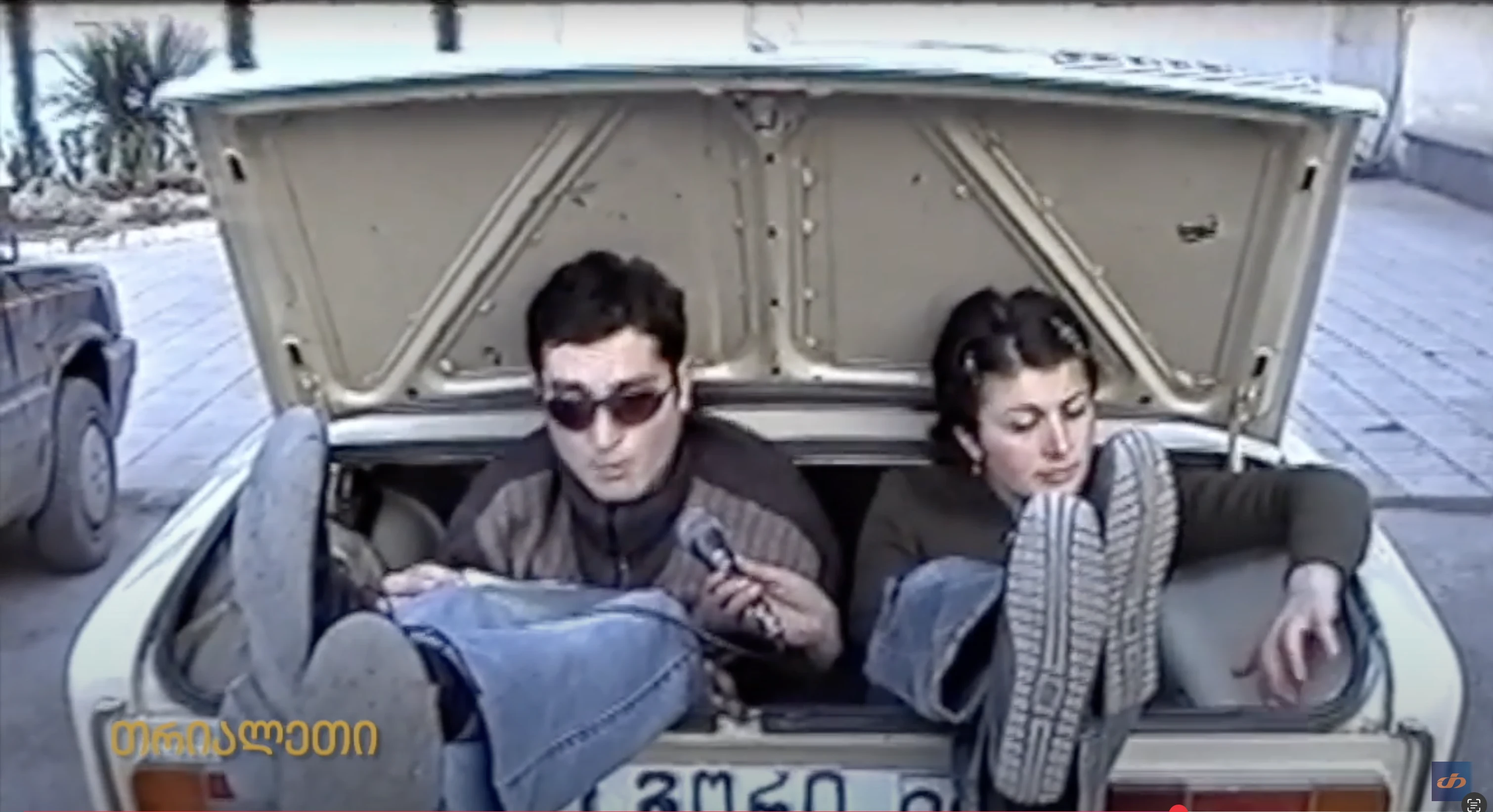 "ჩვენი რეკლამა".  გადაცემა "3+".  2005 წ.  "თრიალეთის" არქივიდან.