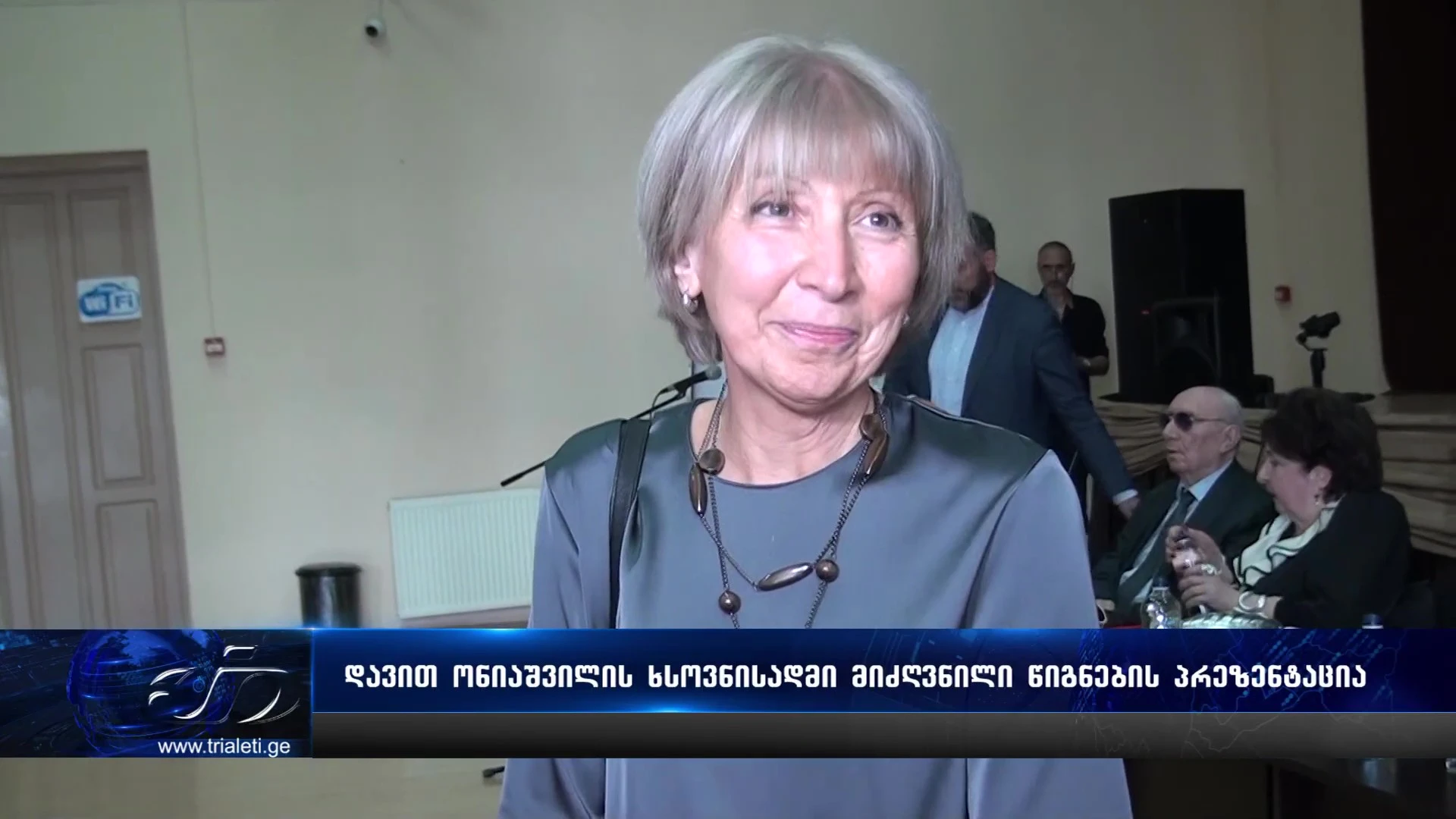 ⭕️ გორის სახელმწიფო უნივერსიტეტში დავით ონიაშვილის ხსოვნისადმი მიძღვნილი ღონისძიება გაიმართა