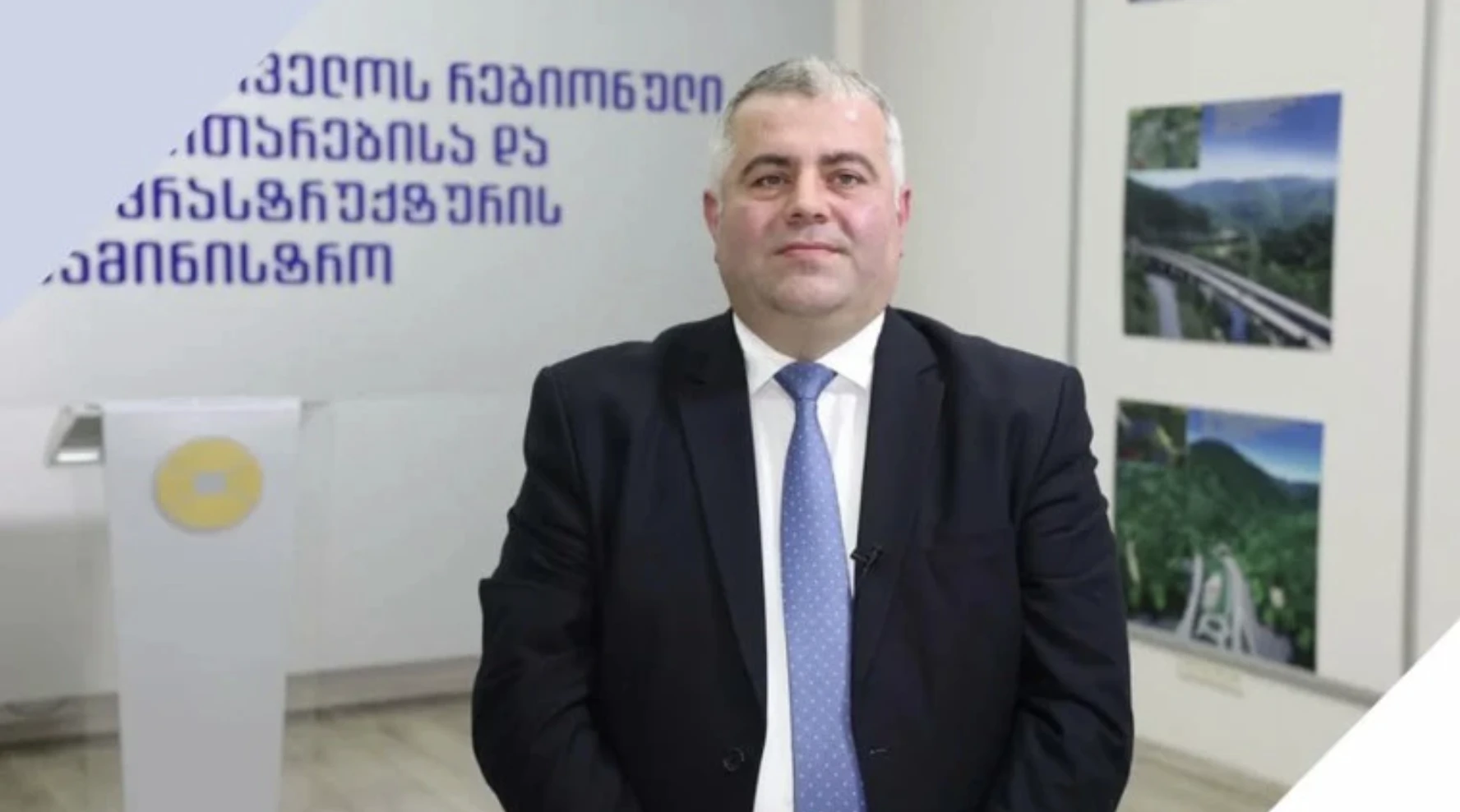 რა ქონებას ფლობს ინფრასტრუქტურის მინისტრის ყოფილი მოადგილე, რომელიც დააკავეს