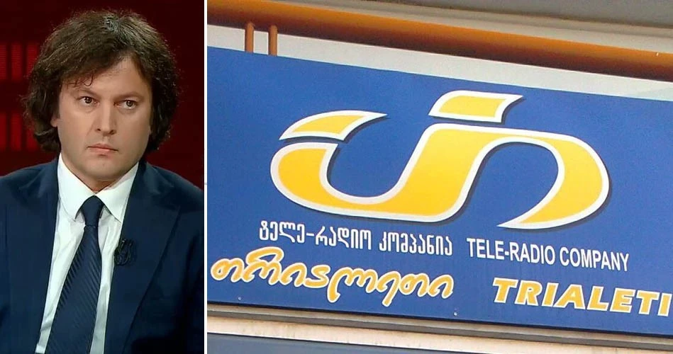 🔴 ხელისუფლება, და პირადად პრემიერ მინისტრი ირაკლი კობახიძე  მიზანმიმართულად ებრძვის ტელე-რადიო კომპანია "თრიალეთს»!