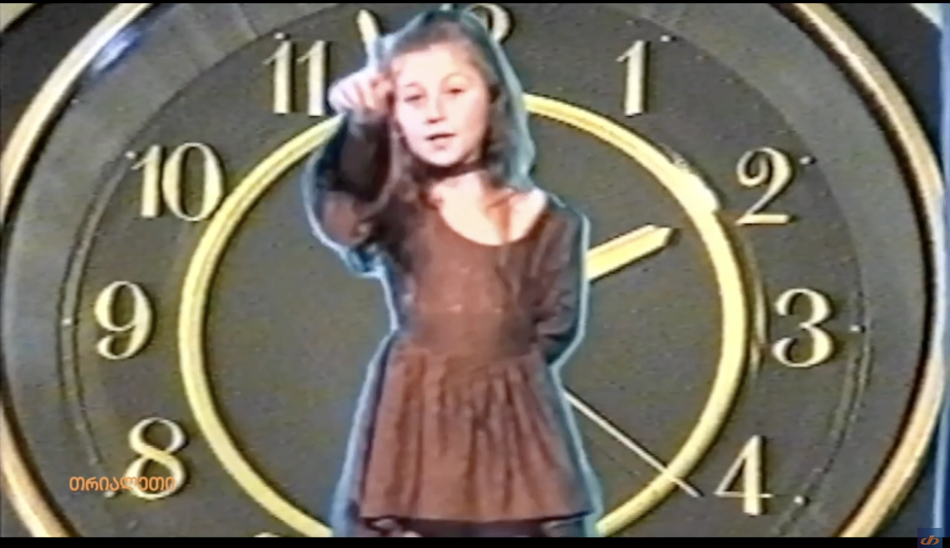 მაკა ელბაქიძე.   გადაცემა "კოქტეილი".   1999 წელი.  ქარელი.   "თრიალეთის" არქივიდან.