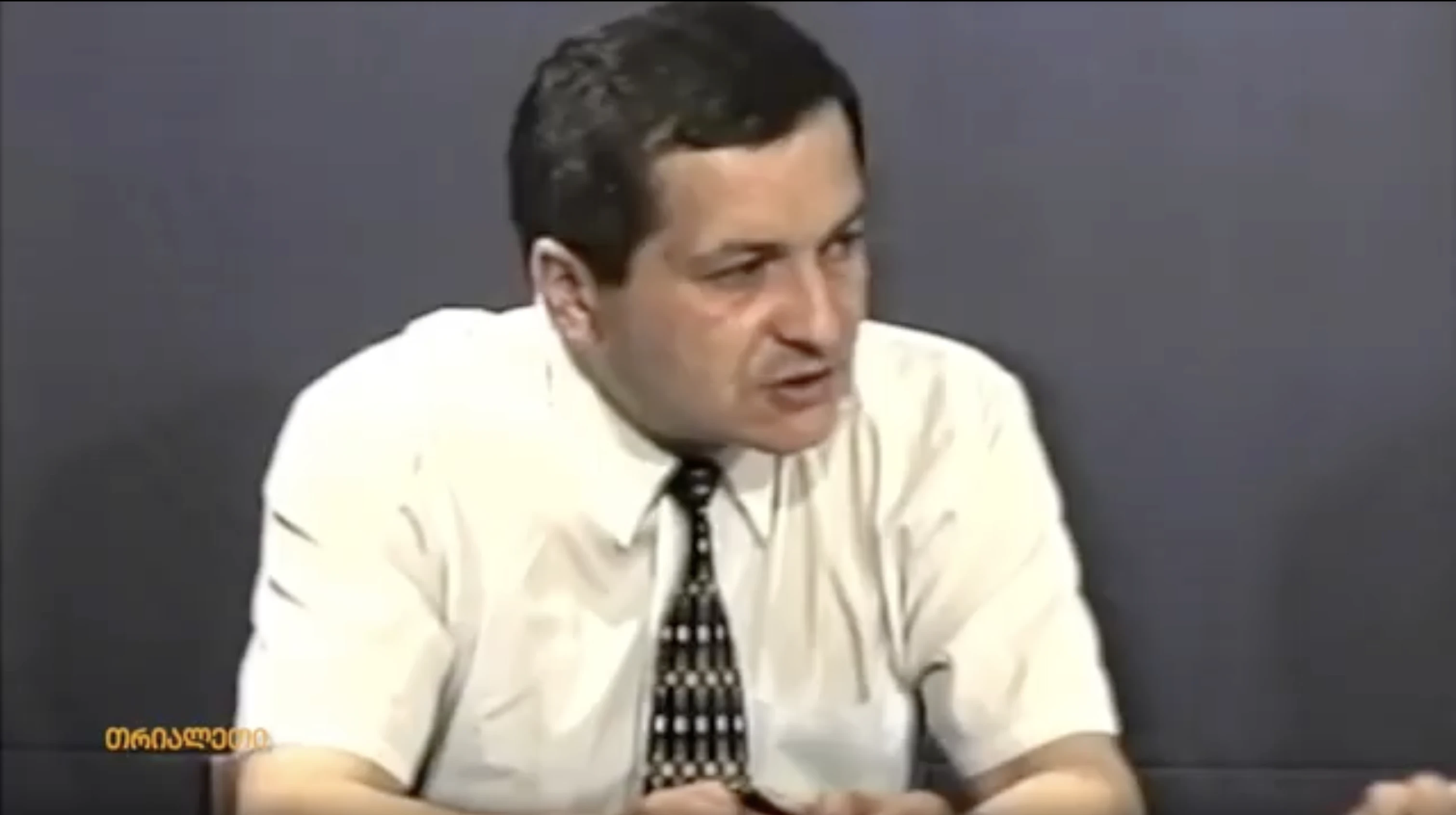 ზაზა ედიშერაშვილი.  კონტროლის პალატა.  1999 წ.  "თრიალეთის" არქივიდან.