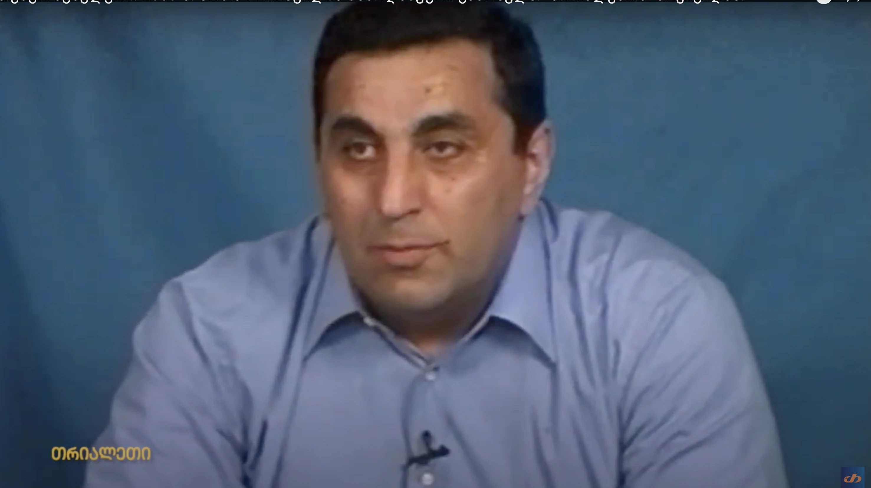 თემურ ხუბულური.  2003 წ. შოთა ჩოჩიშვილის მხარდამჭერი გამოსვლა.  "თრიალეთის" არქივიდან.