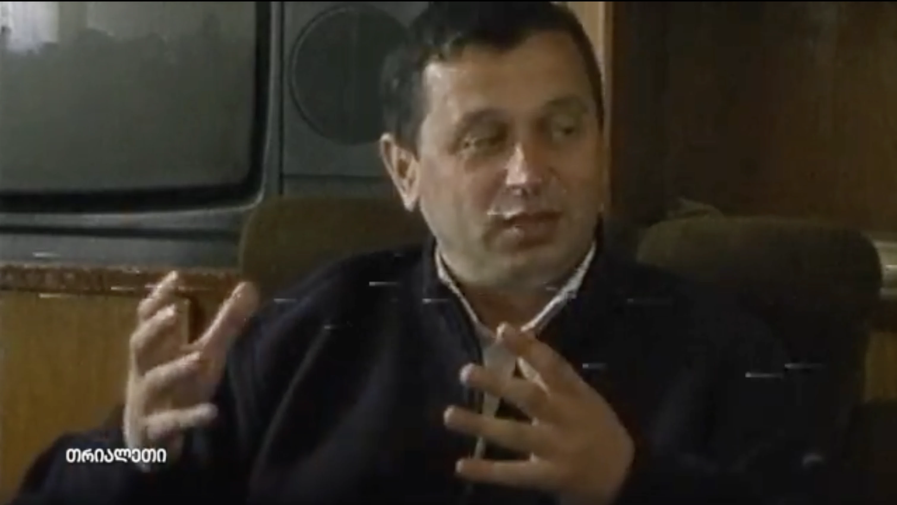 მიშა ცერცვაძე.  ტონთიო.  2002 წ.  "თრიალეთის" არქივიდან.
