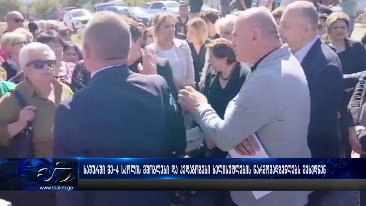 ხაშურში მოსახლეობა ინფრასტრუქტურის მინისტრს საყვედურებით დახვდა