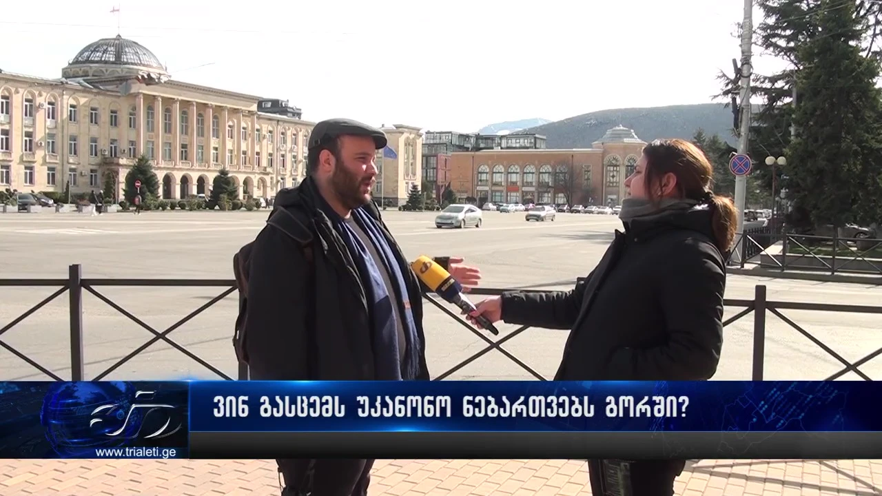 ვინ გასცემს გორში უკანონო სამშენებლო ნებართვებს?