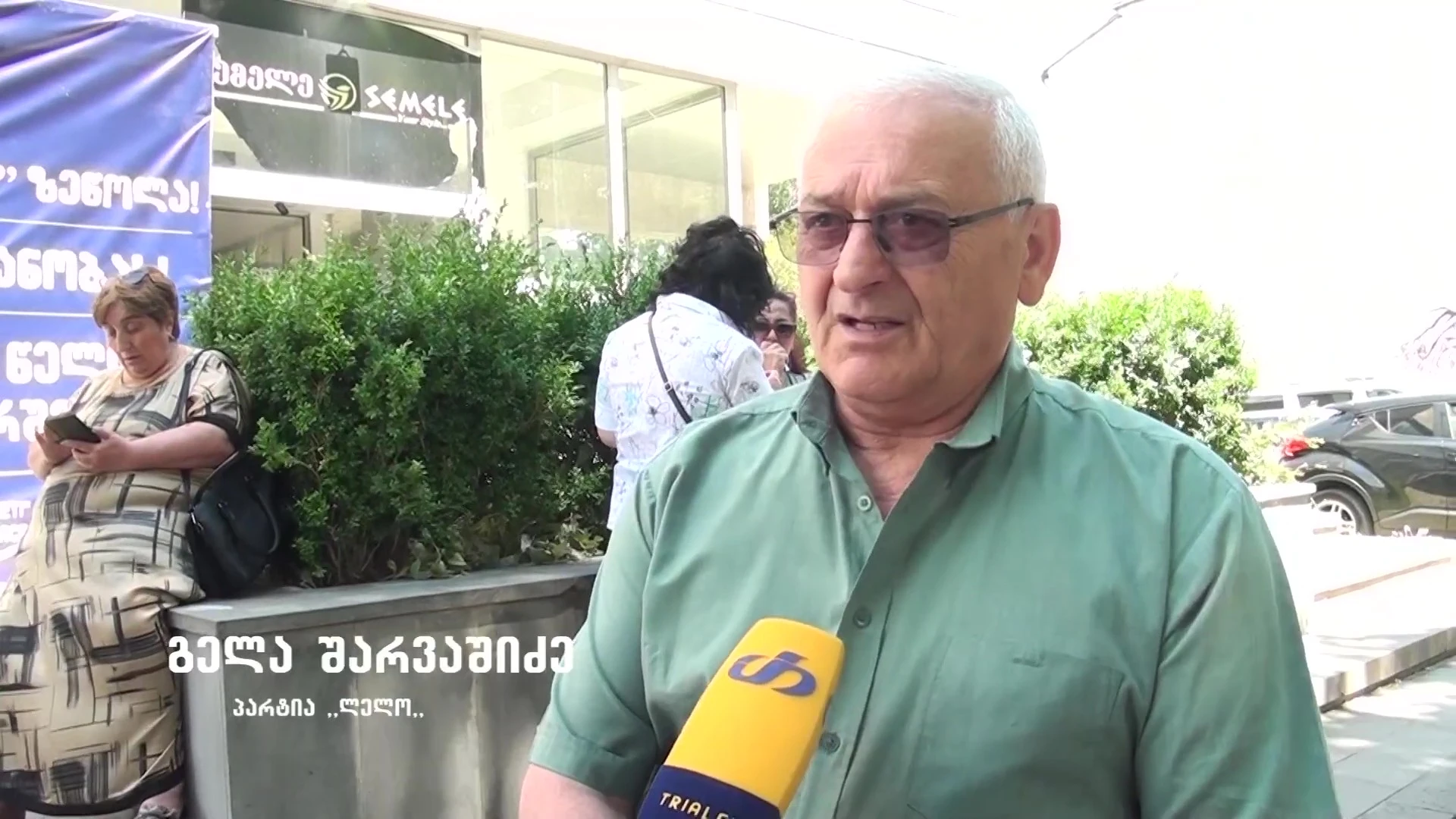 🔴 "ტელეკომპანია თრიალეთი ავრცელებს რეალურ ინფორმაციას. ამ ინფორმაციის გარეშე გორსა და შიდა ქართლს გაუჭირდება“- გელა შარვაშიძე, „ლელო“.