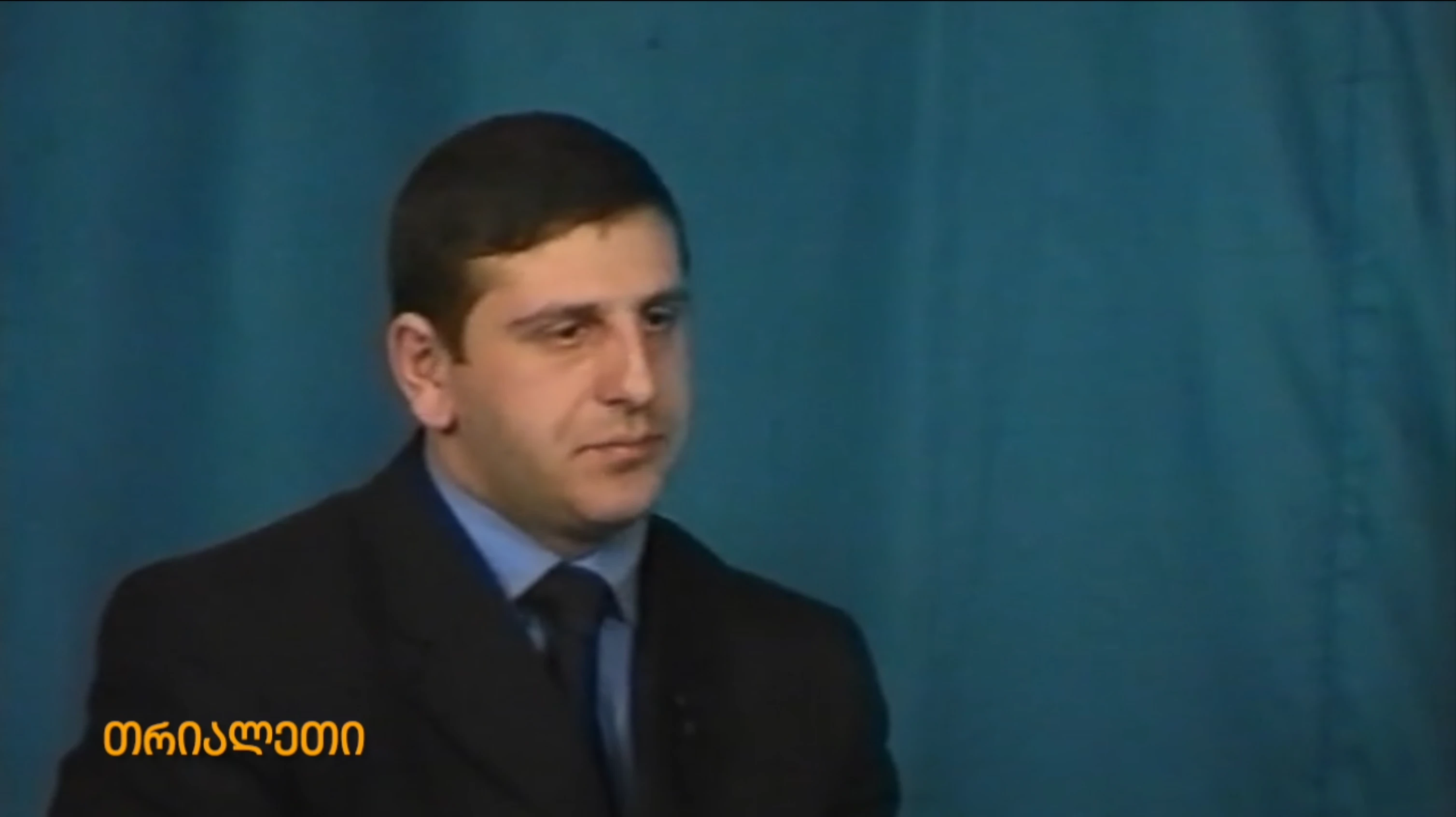 მიშა ქარელი.  2003.  "თრიალეთის" არქივიდან.