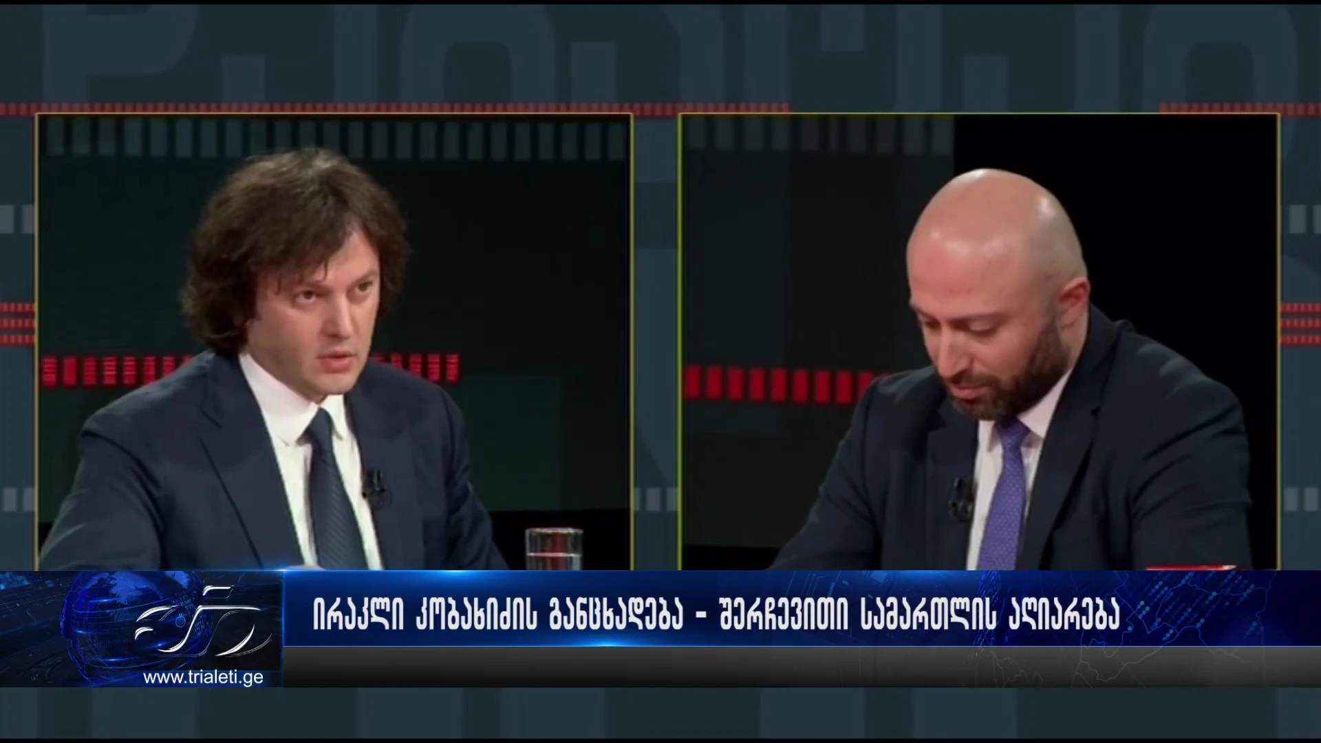 პრემიერ-მინისტრ ირაკლი კობახიძის განცხადება - შერჩევითი სამართლის აღიარება