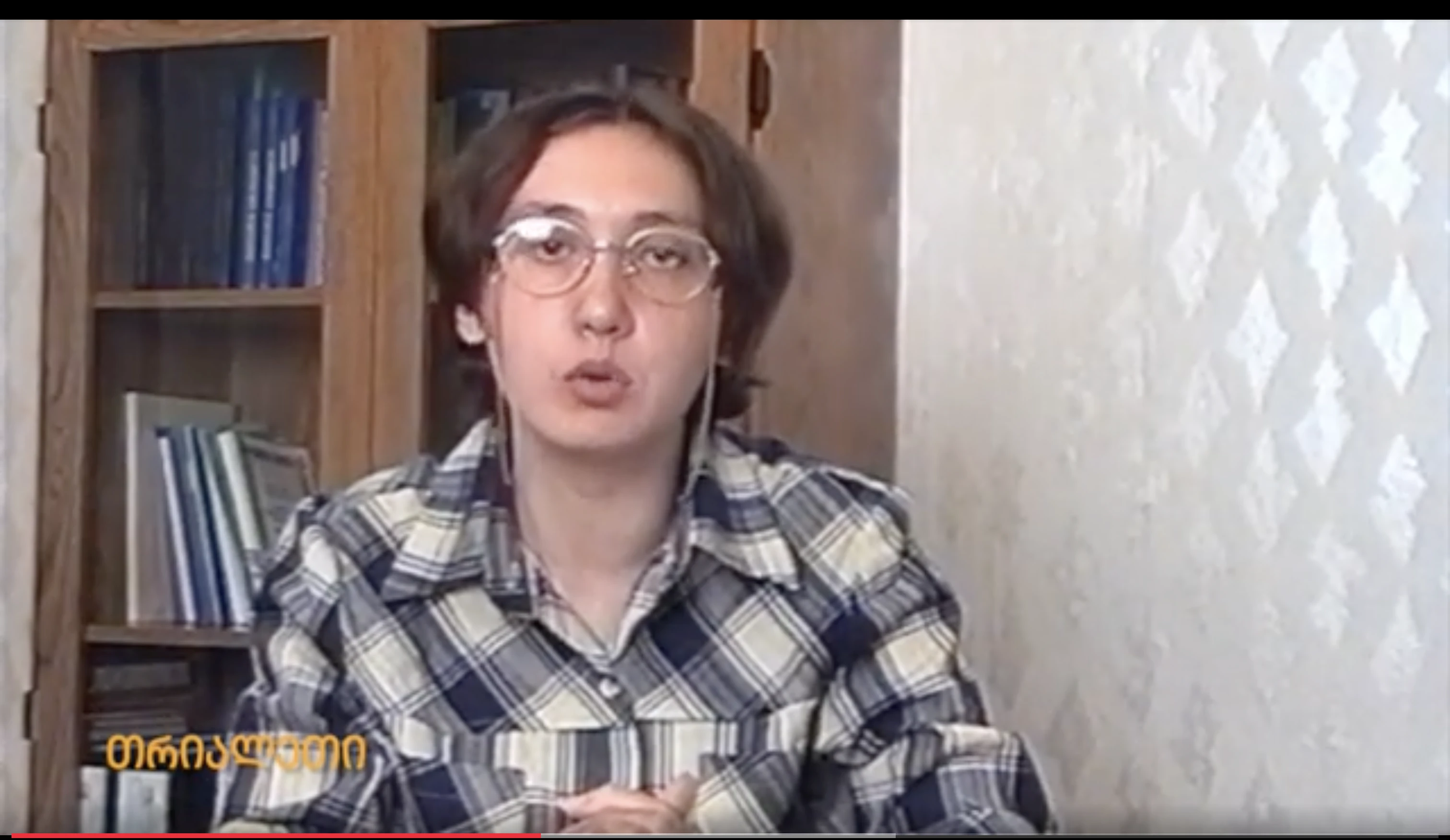 ქეთი ბებიაშვილი.  იურისტთა ასოციაცია.   "თრიალეთის" არქივიდან.