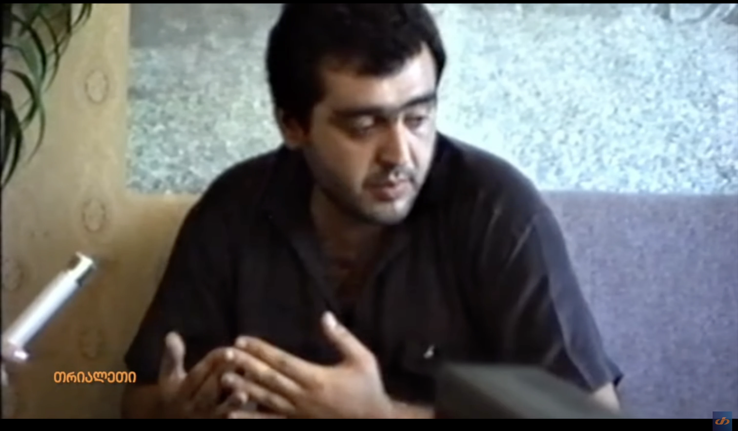 რამაზ კურტანიძე.  1993 წ.  ქარელი. თრიალეთის არქივი.