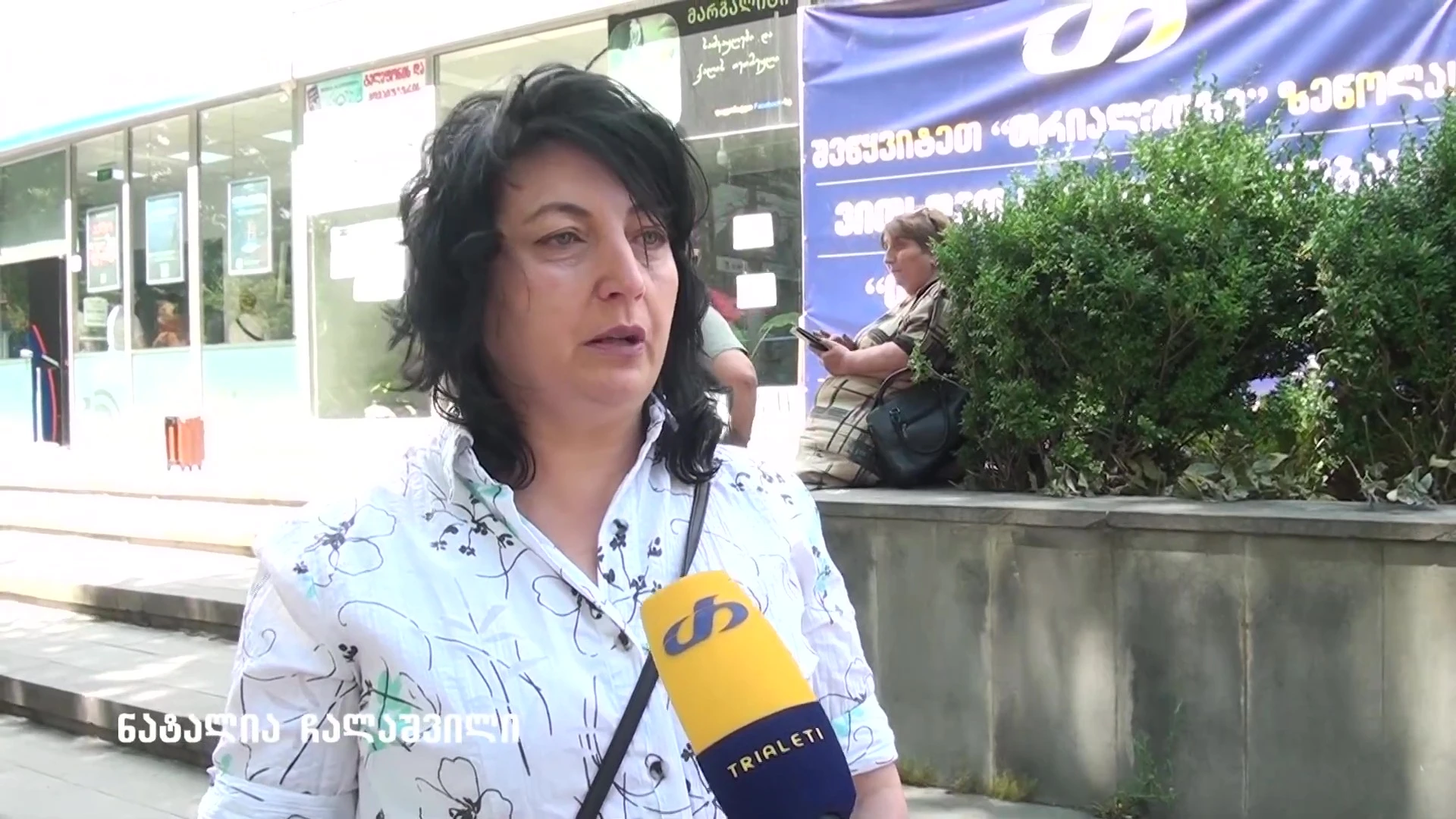 ,,თავისუფალი სიტყვა არ მოეწონათ ჩვენ რეგიონში"- ნატალია ჩალაშვილი
