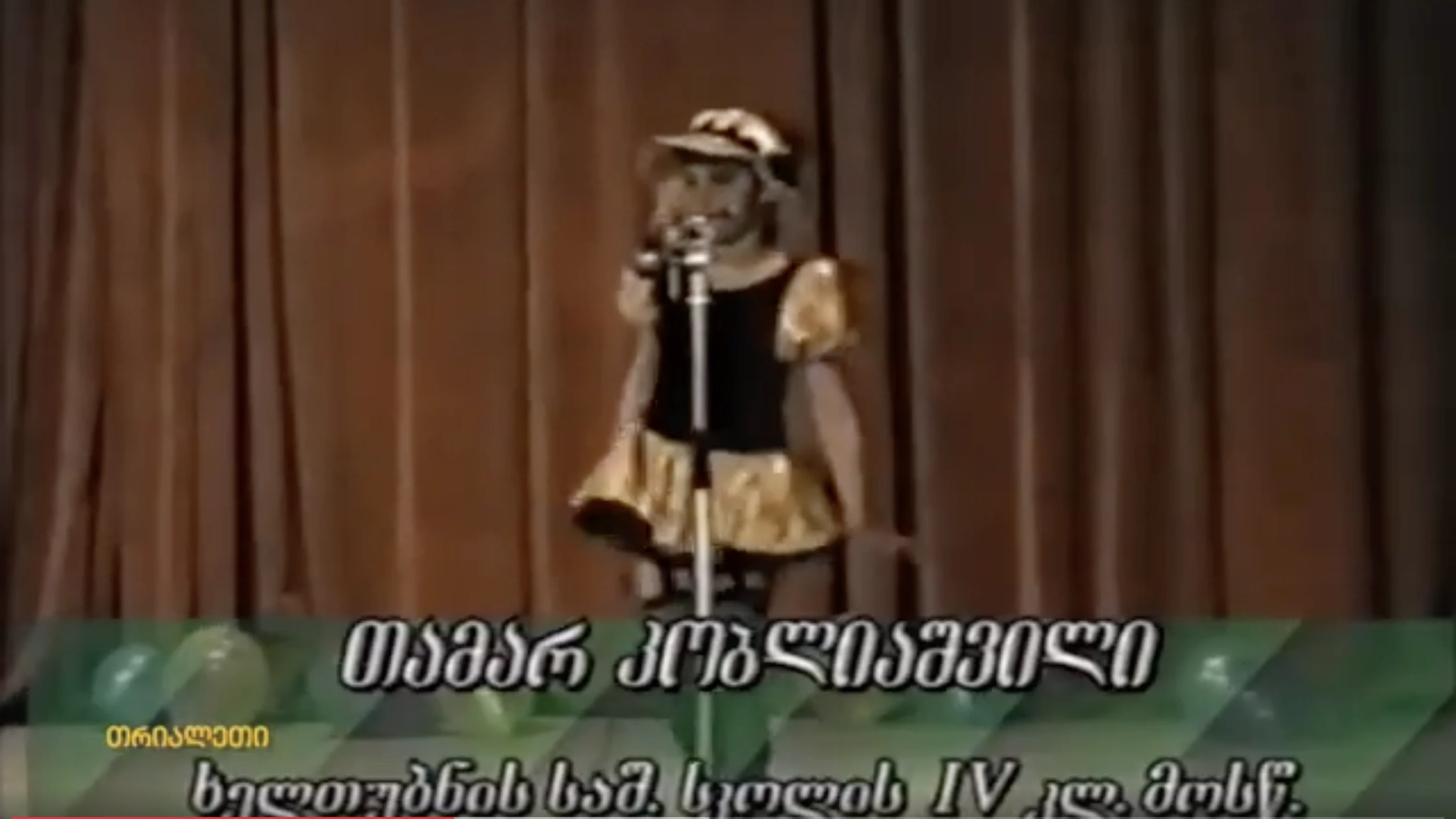 თამარ კობლიაშვილი.  ხელთუბნის სკოლა.  მე 4 კლასი.  1999 წ. "თრიალეთის" არქივიდან.