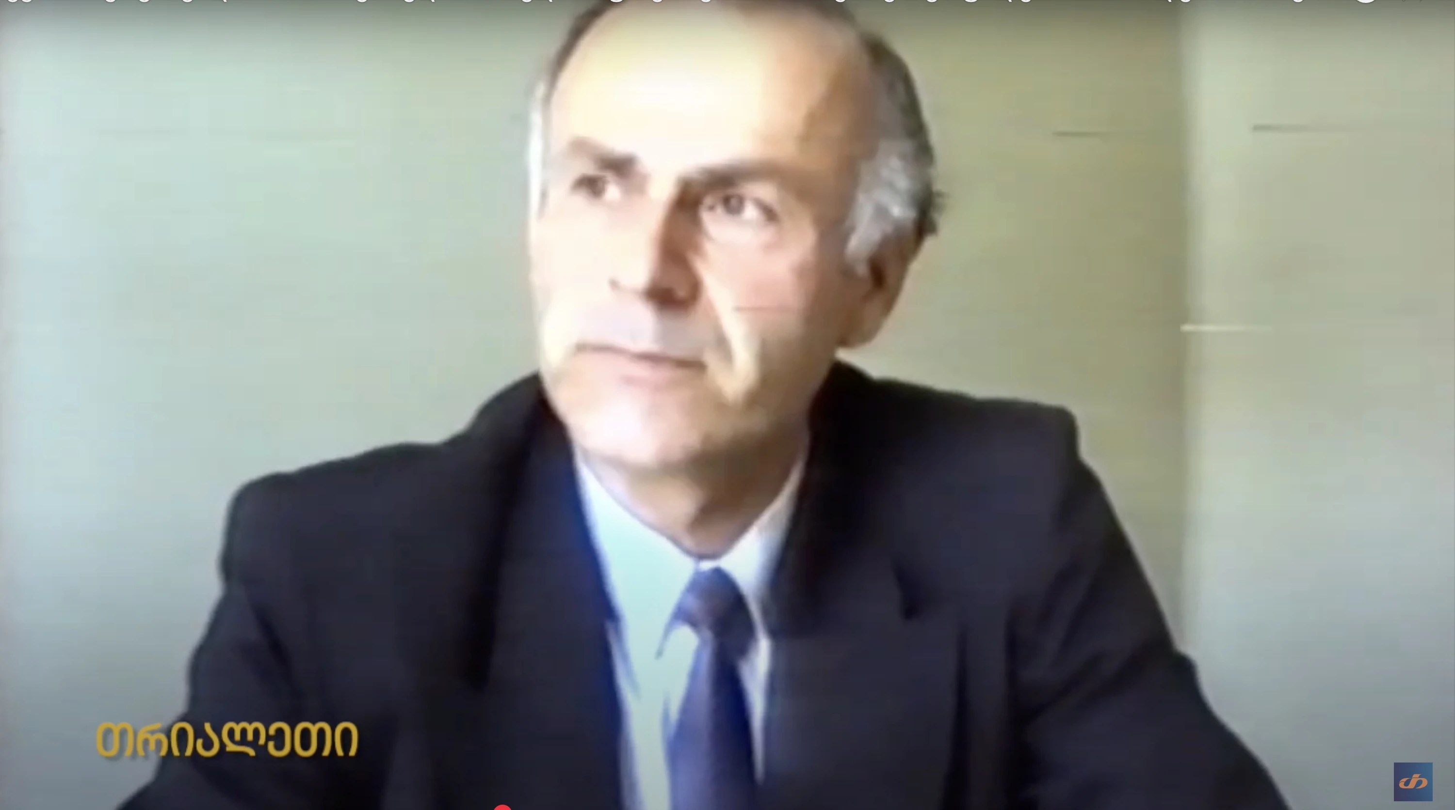 გურამ ბერუაშვილი. 1995 წ. ქარელის სახელმწიფო ქონების მართვის განყოფილებa. "თრიალეთის" არქივიდან