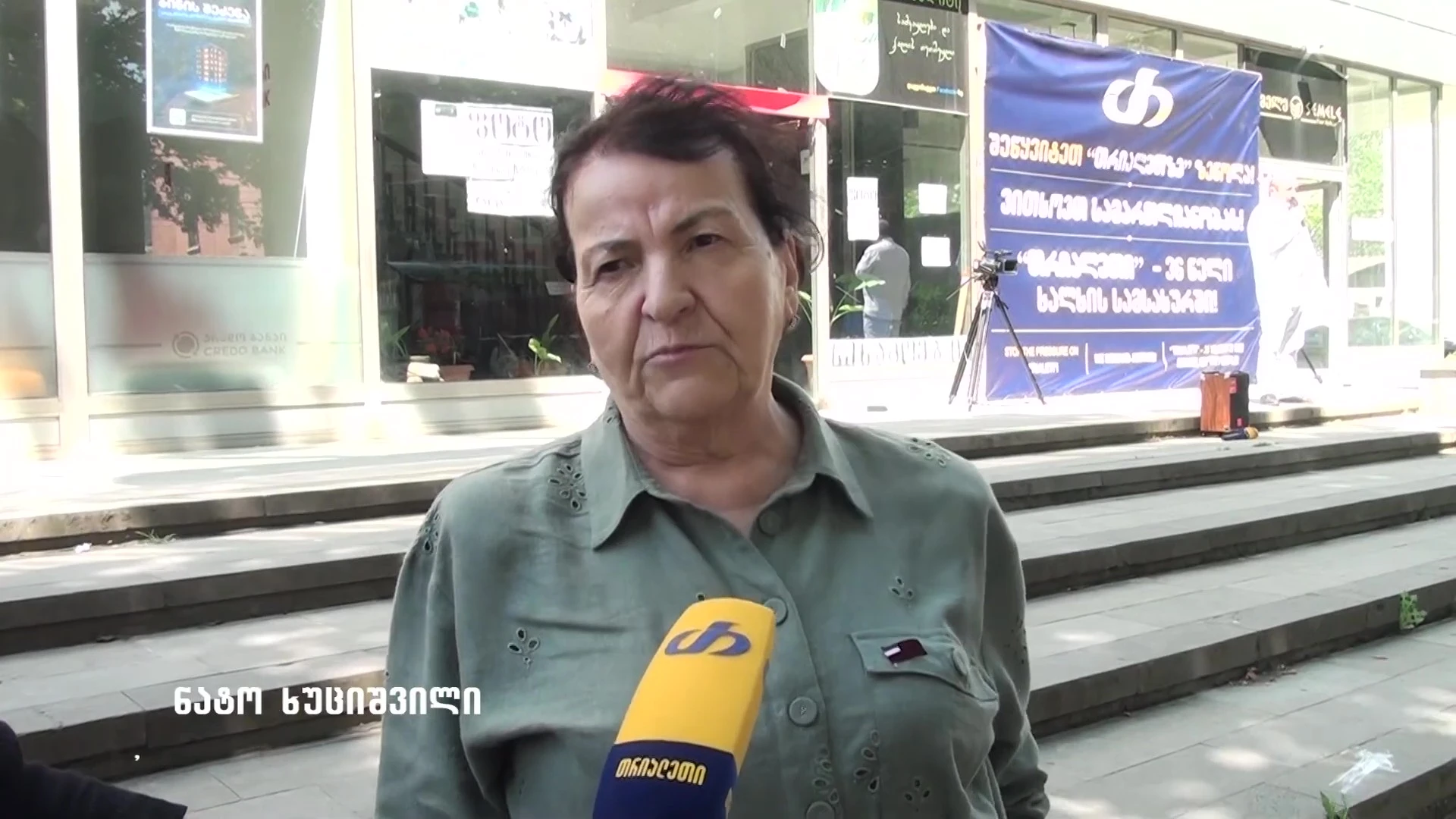 "ჩემი სრული მხარდაჭერა და სოლიდარობა ,,თრიალეთს". - ნატო ხუციშვილი