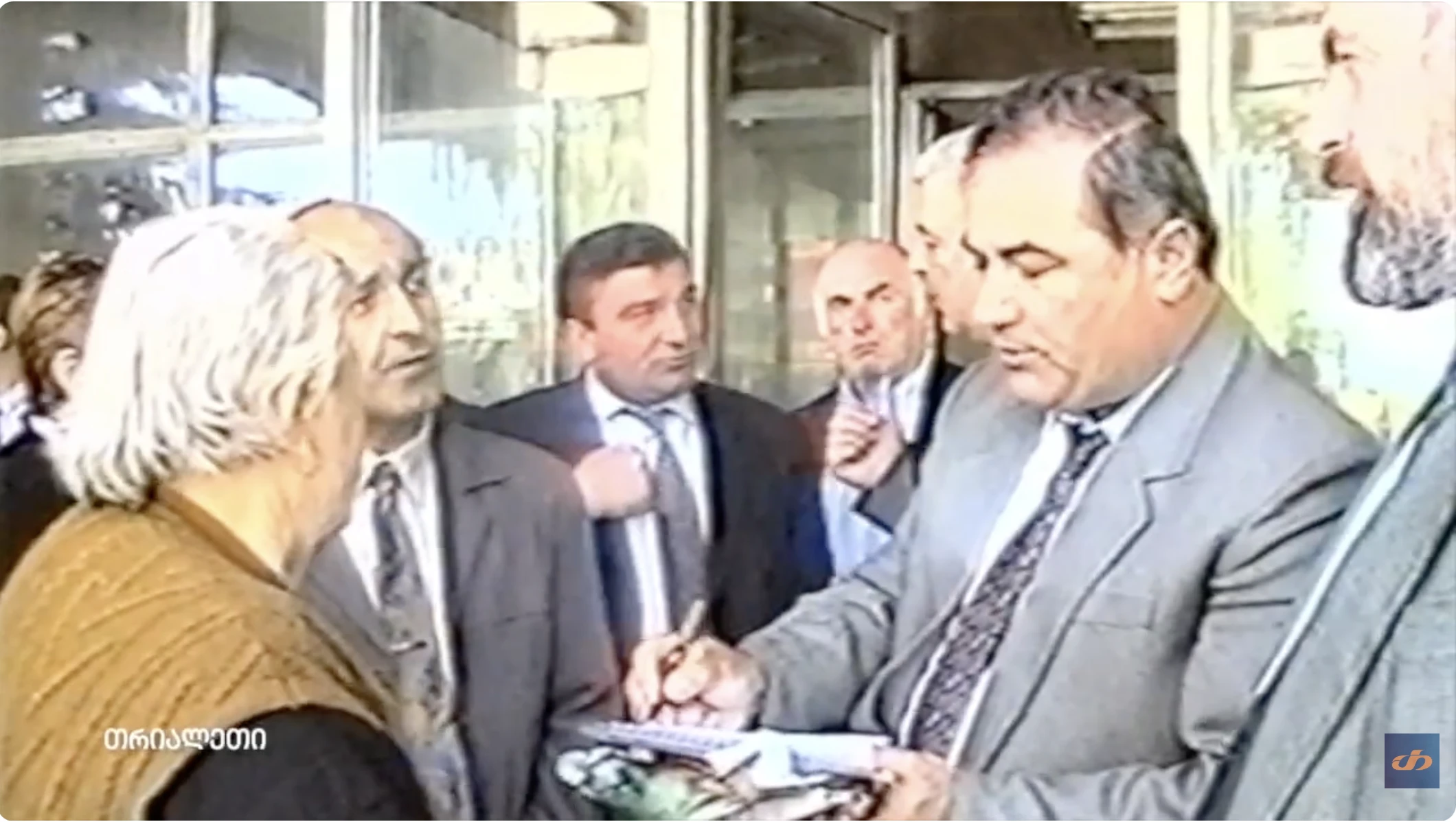 საინფორმაციო.  19.  1999 წ.   "თრიალეთის" არქივიდან.