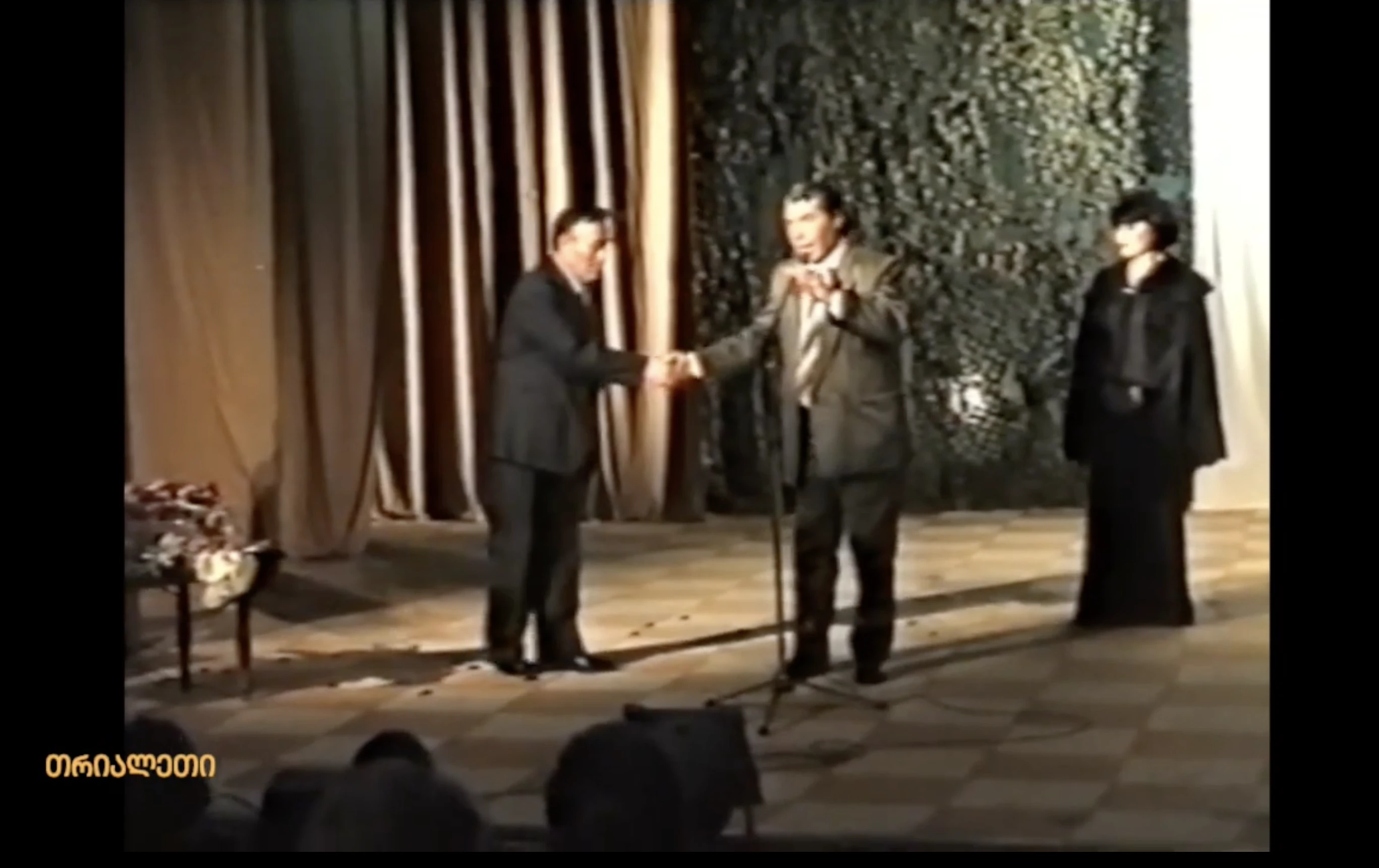 ალექსანდრე ტაბატაძის შემოქმედებითი საღამო.  1999 წ. თრიალეთის არქივი.