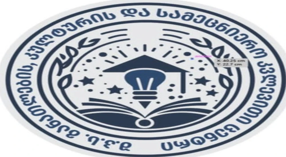 შპს განათლების, კულტურის და სამეცნიერო კვლევითი ცენტრი ეძებს სპონსორებს