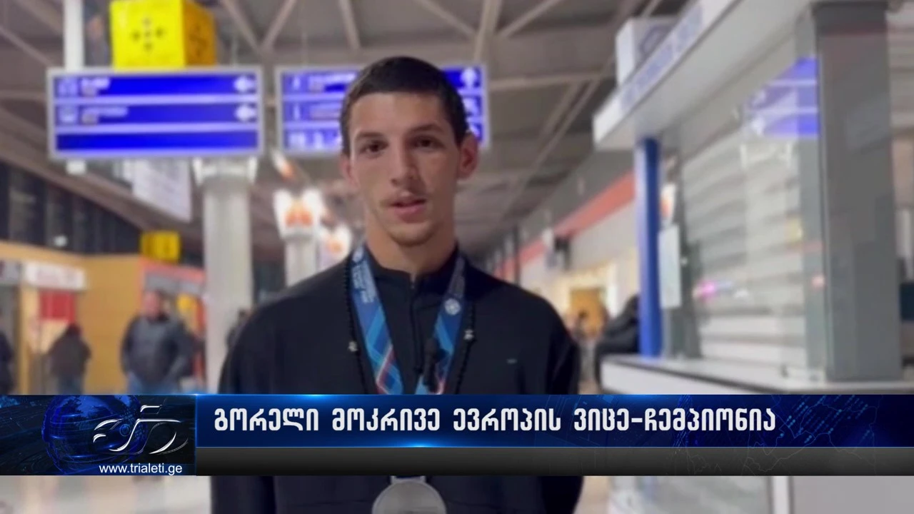 ლუკა ნიქაბაძის წარმატება - გორელი მოკრივე ევროპის ვიცე-ჩემპიონი გახდა