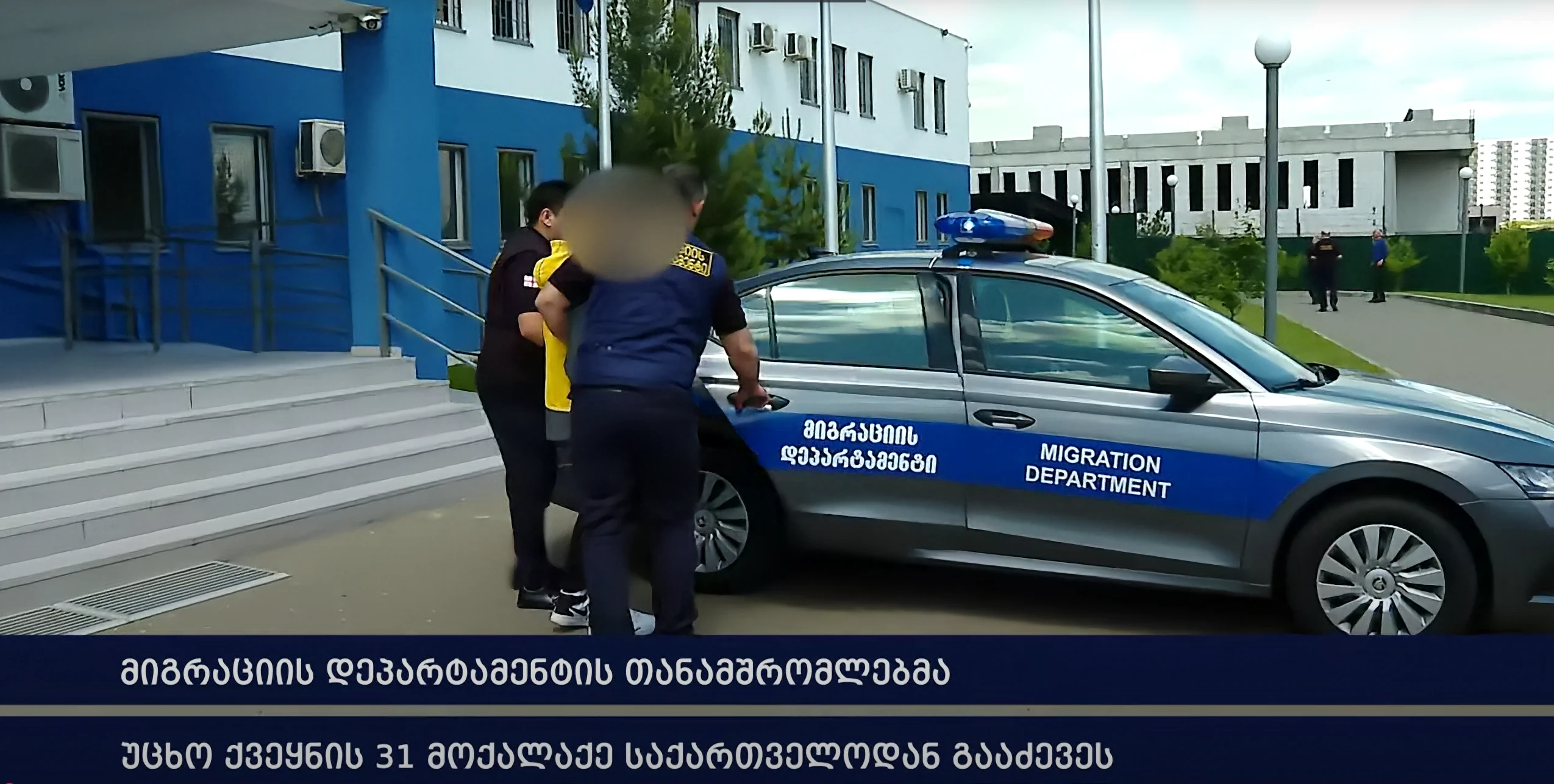 ირანის, ინდოეთის, თურქეთის, თურქმენეთის, ჩინეთის, ეგვიპტის, ბურუნდის, ყაზახეთის, იორდანიის, აზერბაიჯანის, ბანგლადეშის, პაკისტანის და ერაყის - ჯამში 31 მოქალაქე საქართველოდან გააძევეს