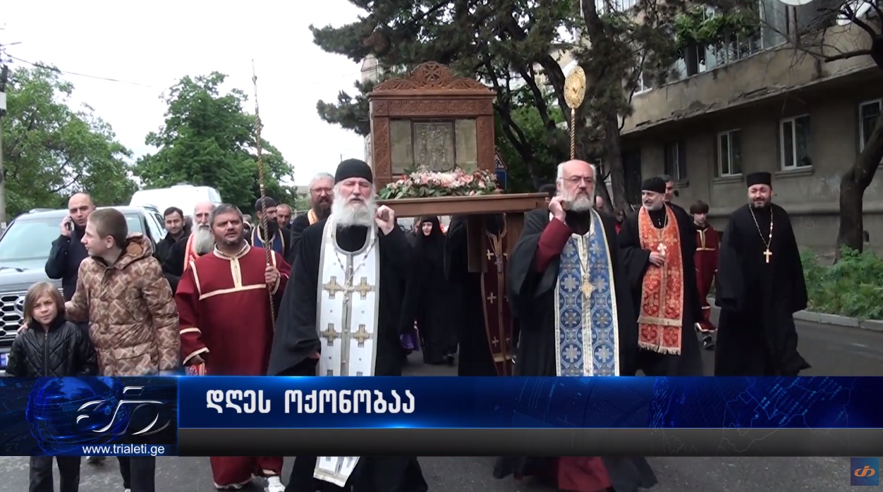 გორში სახალხო დღესასწაული ოქონობა აღინიშნება