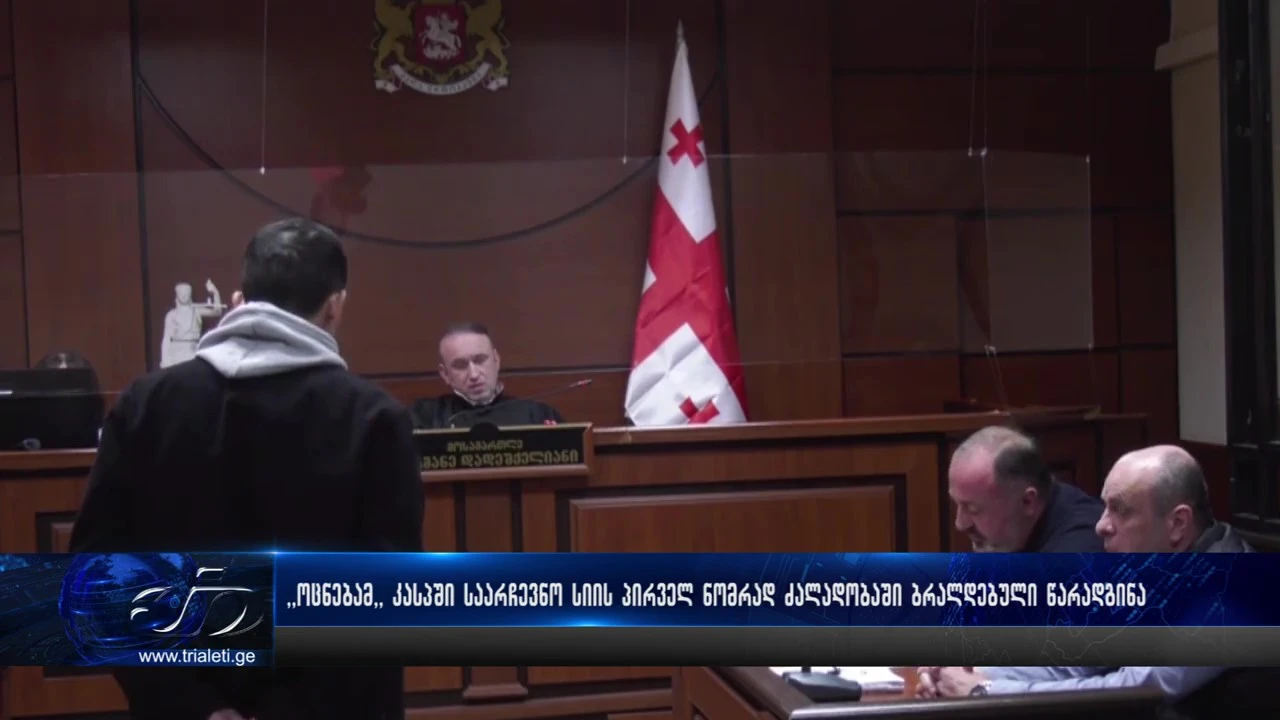 კასპში „ქართულმა ოცნებამ” საარჩევნოდ პარტიული სიის პირველ ნომრად ძალადობისთვის ბრალდებული წარადინა