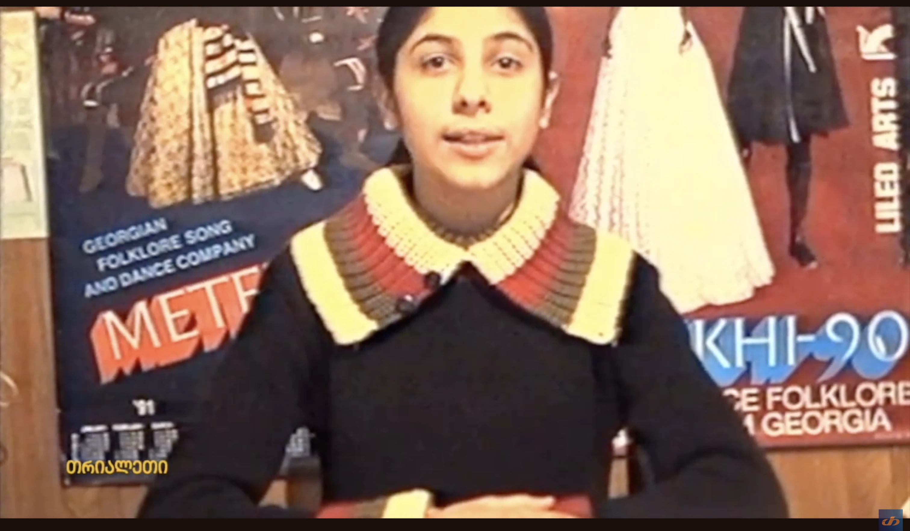 ნინო ბასილაშვილი.  ლიტერატურა და ხელოვნება.   2003 წ.  გორი.  თრიალეთის არქივი.