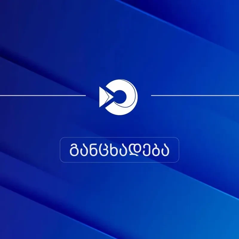 შემოსავლების სამსახური - ინფორმაცია საქართველოში, აზერბაიჯანული ტვირთების, მათ შორის თამბაქოს ნაწარმის ,,ბლოკირების“ შესახებ, არის სრული სიცრუე