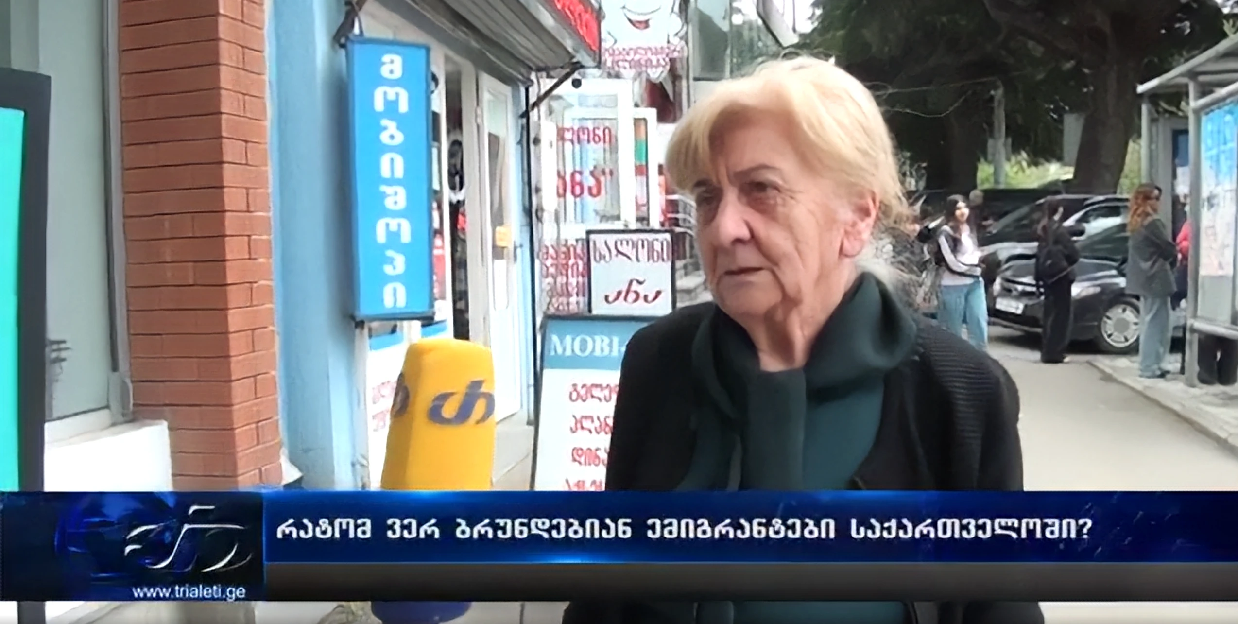 რატომ ვერ ბრუნდებიან ემიგრანტები საქართველოში?