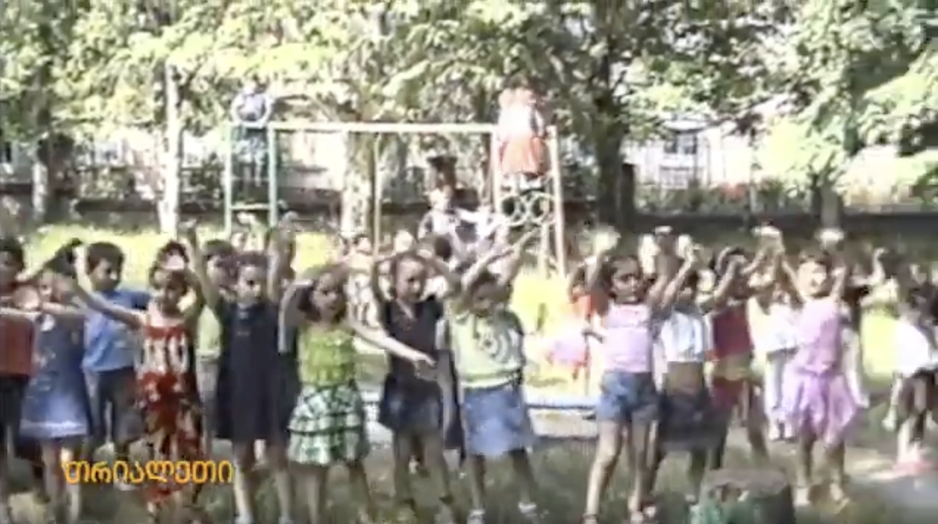 სიმღერა და ცეკვა . "გამიცანით"  2002 წ. გორი. იპოვე შენი თავი.  "თრიალეთის" არქივიდან.