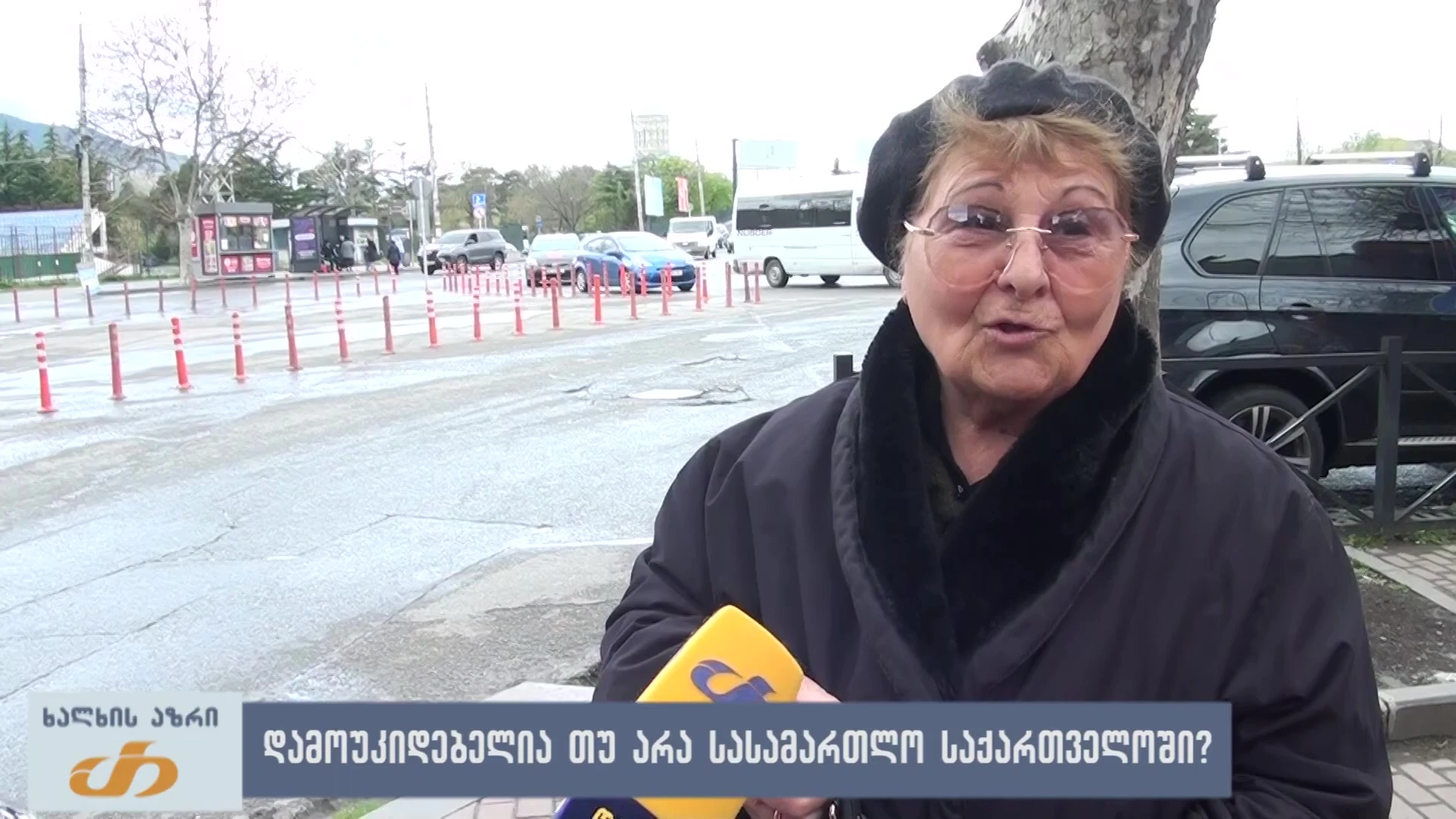 დამოუკიდებელია თუ არა საქართველოში სასამართლო?