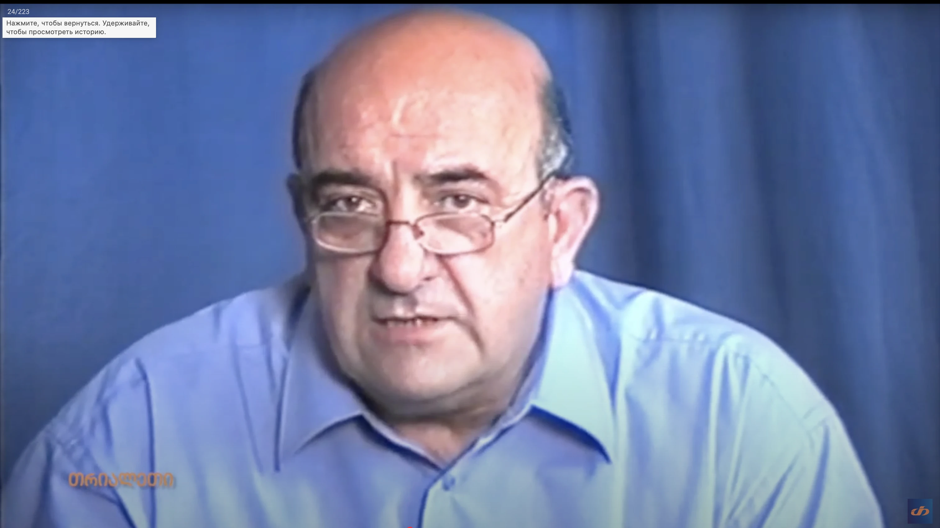 ვახტანგ ყანჩაველი.   "თრიალეთის" არქივი.