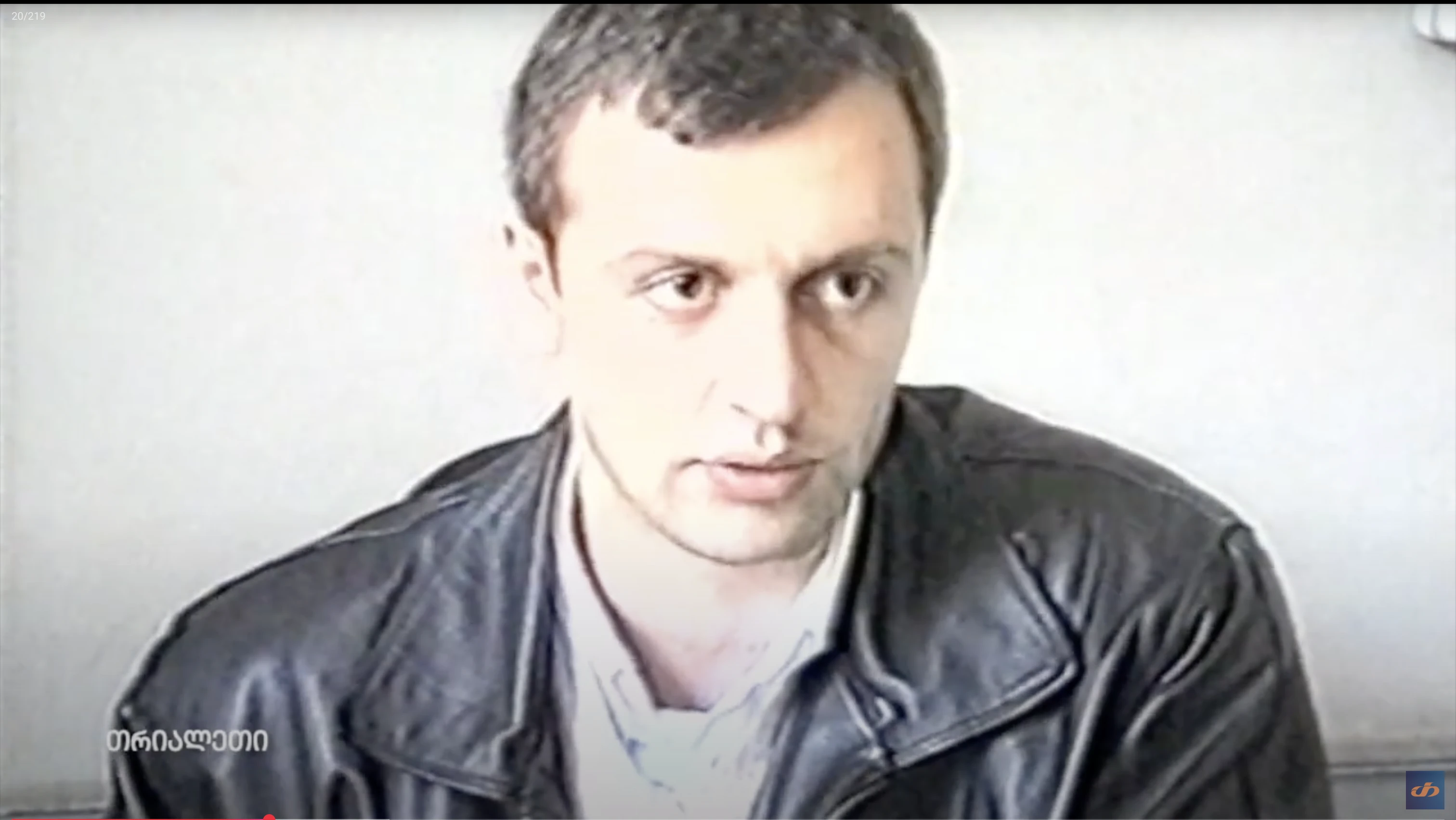 საინფორმაციო.  9.  1999 წ.  "თრიალეთის" არქივიდან.