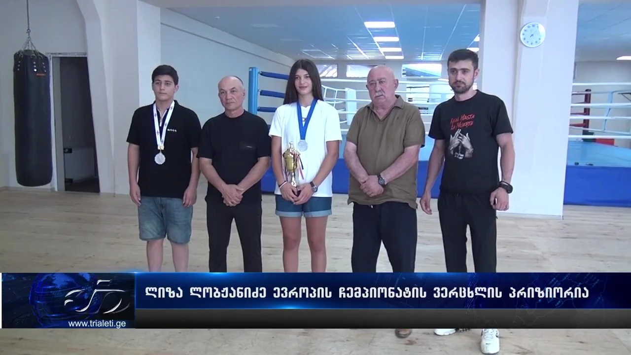 გორელი მოკრივე ლიზა ლობჟანიძე, სერბეთში გამართულ ევროპის ჩემპიონატზე ვერცხლის პრიზიორი გახდა