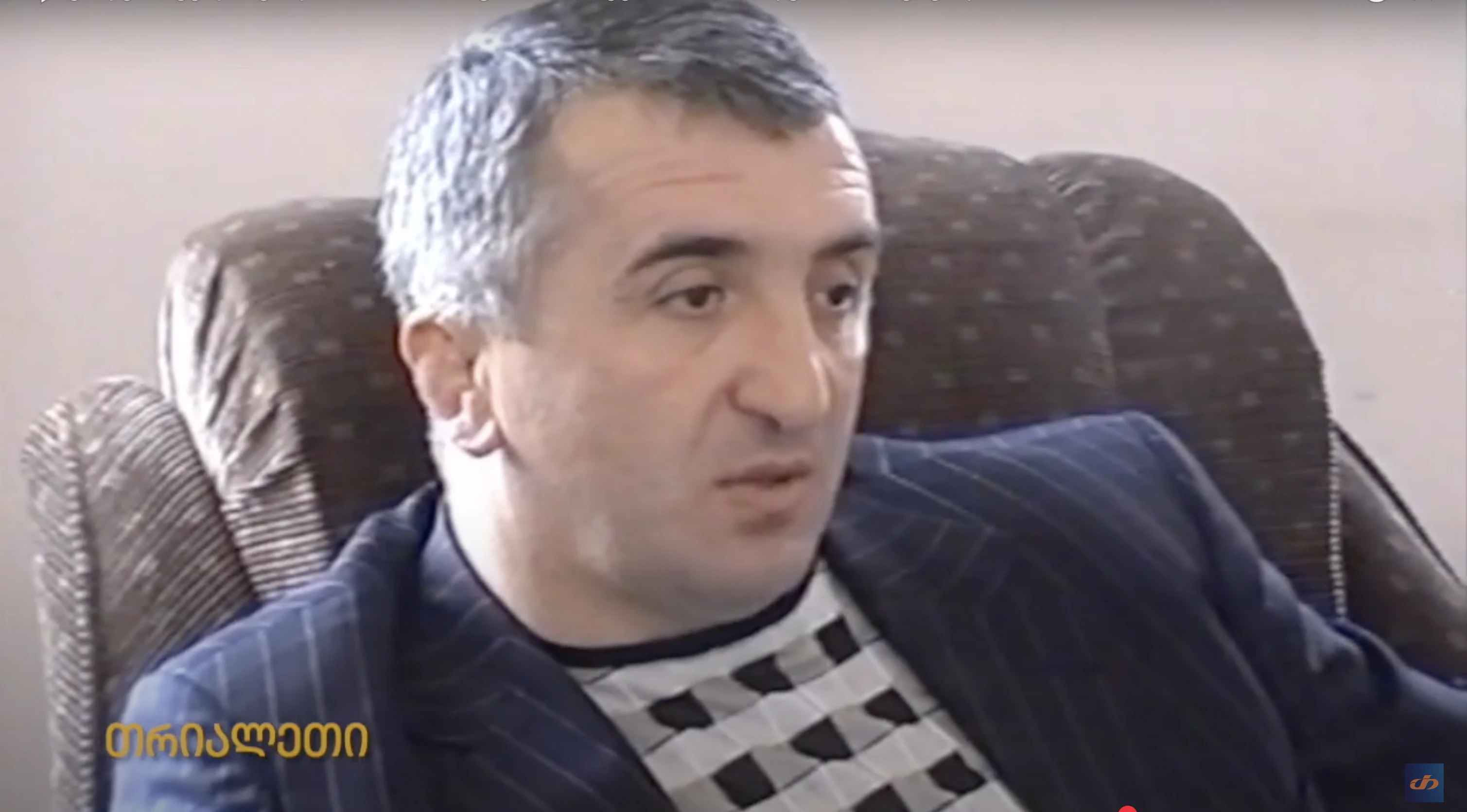 ვალერი გელაშვილი . 2005 წ.   "ნაცნობი სახეები".  "თრიალეთის" არქივიდან.