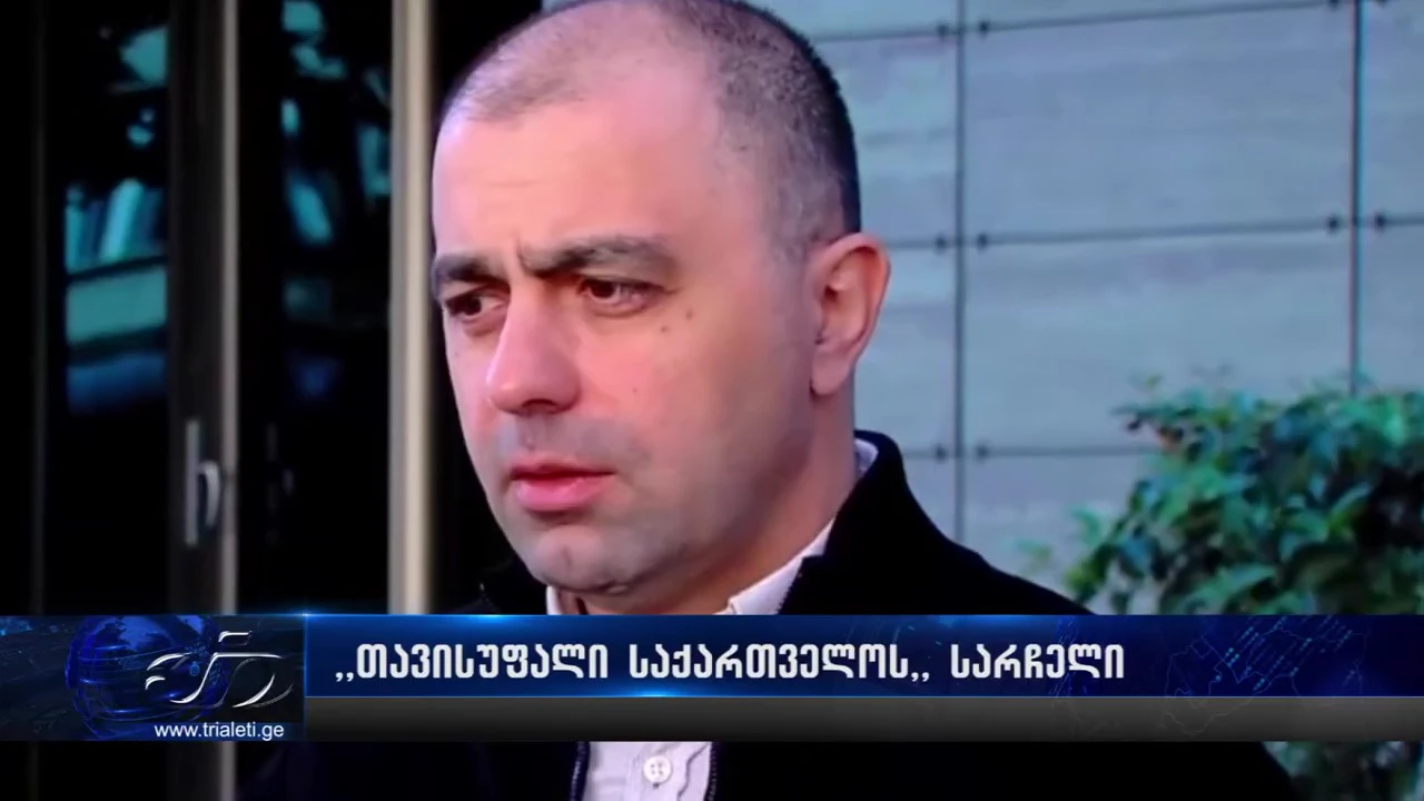 კახა კუკავამ ტელეკომპანიების, "იმედის" და "რუსთავი 2-ის" წინააღმდეგ საჩივარი შეიტანა