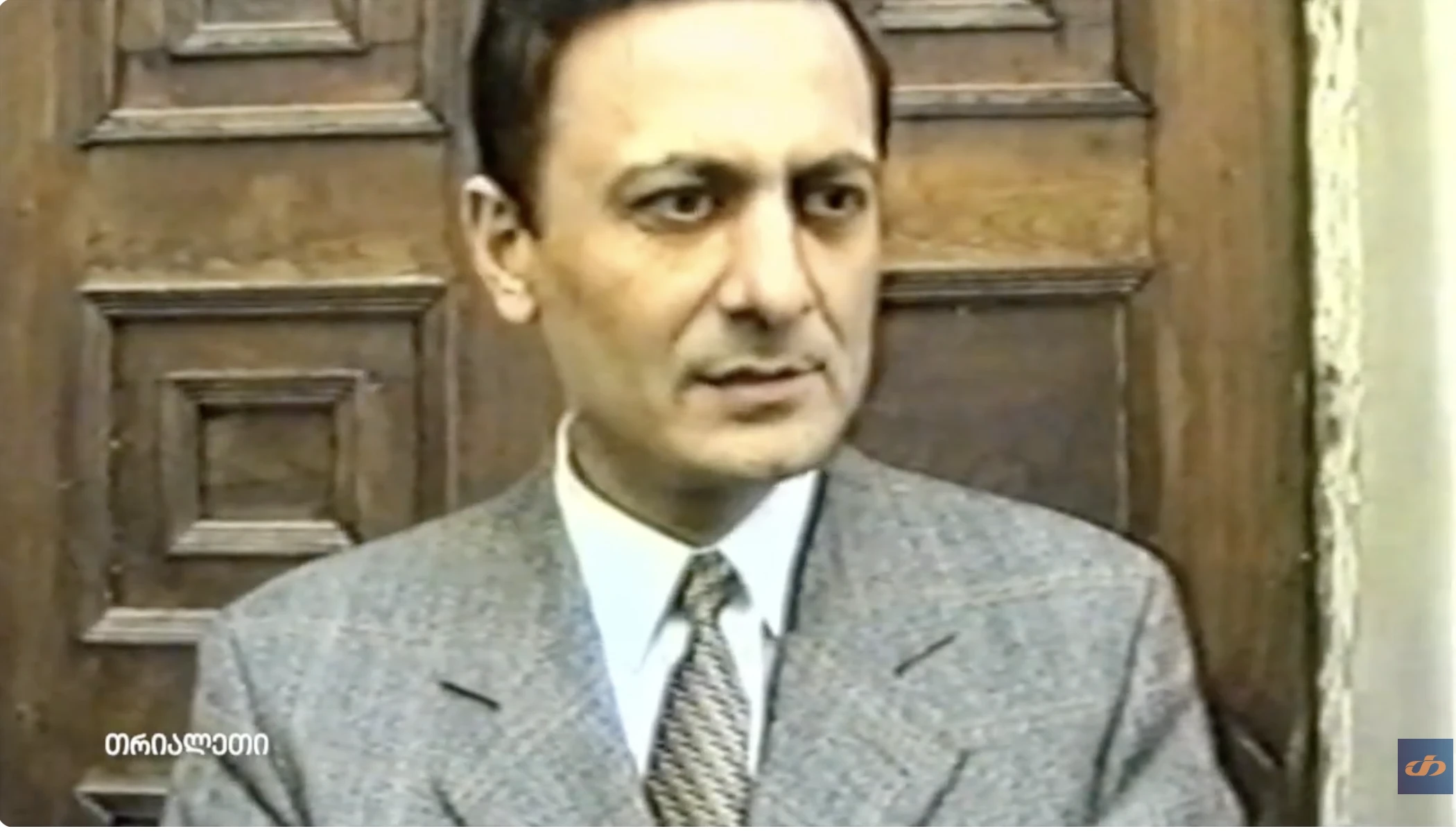 საინფორმაციო.  17.   1999 წ.   "თრიალეთის" არქივიდან.