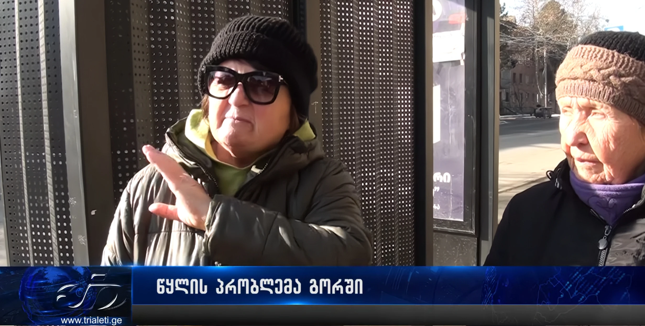 ,,შობა-ახალ წელსაც არ გვქონდა წყალი,, - გორელები წყლის პრობლემაზე საუბრობენ და ამბობენ, რომ ბოლო დღეებია მათ წყალი არ მიეწოდებათ.