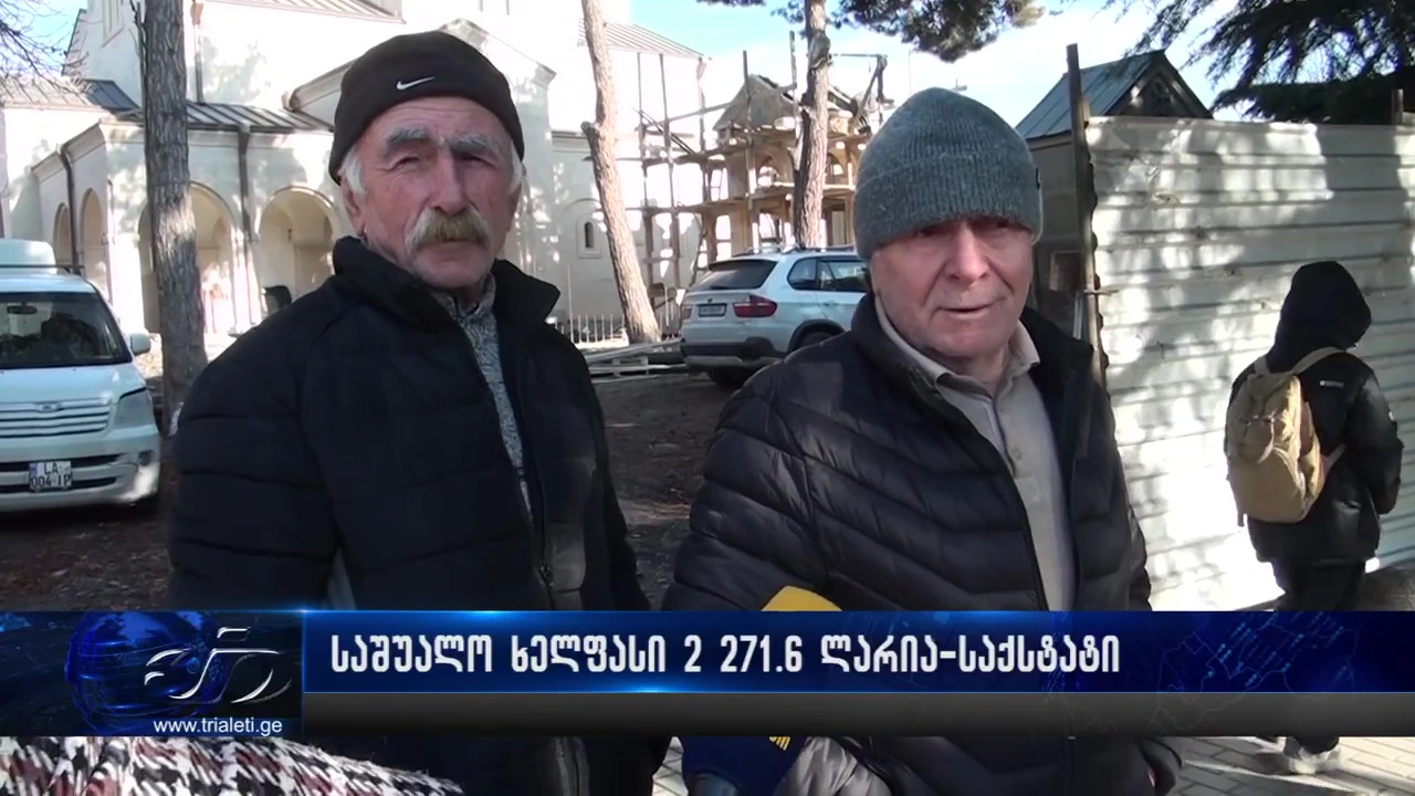 როგორ აფასებენ გორელები საქსტატის მონაცემებს, რომლის მიხედვითაც საქართველოში საშუალო ხელფასი 2 271.6 ლარია