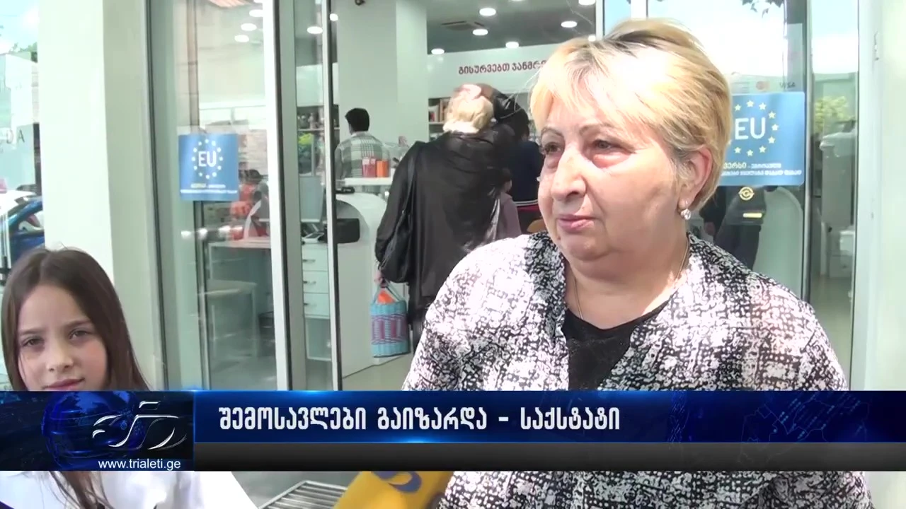 შიდა ქართლში ერთ სულ მოსახლეზე თვიური შემოსავალი 10 ლარით გაიზარდა - საქსტატი