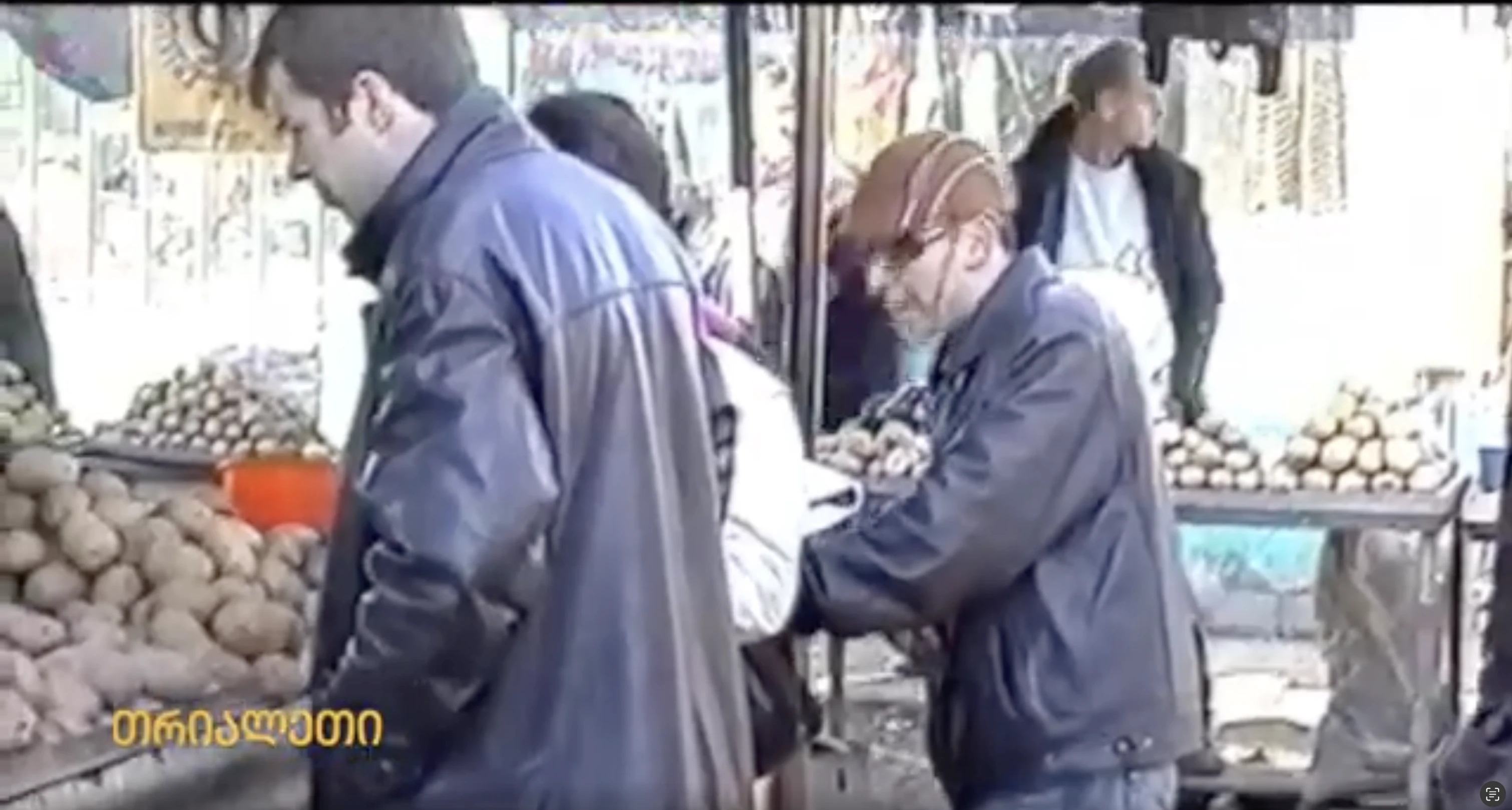 ქურდი ბაზარში.   გადაცემა "3+".  2005 წ.   "თრიალეთის" არქივიდან.